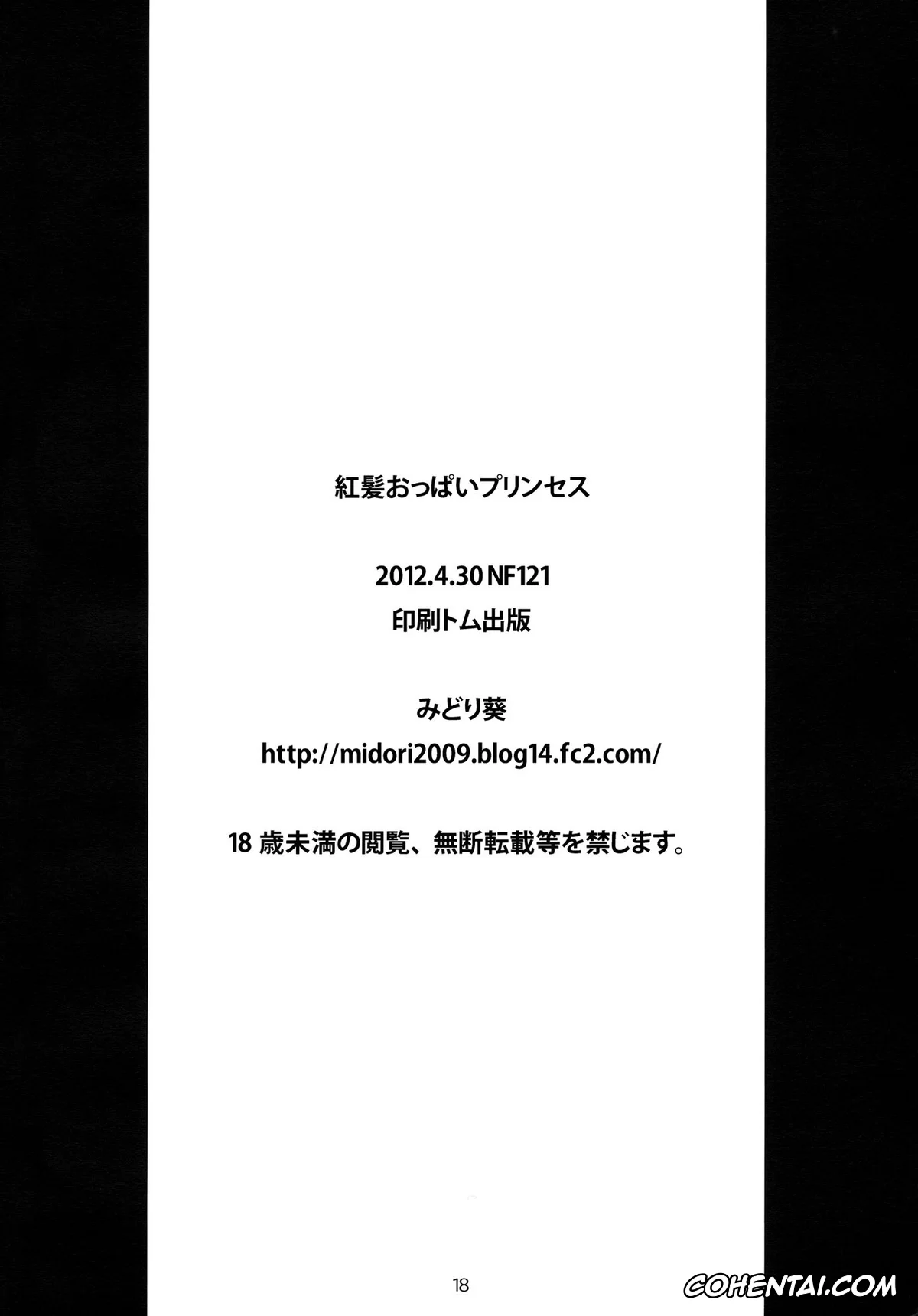 Highschool DxD porno, Issei Hyoudou porno, Rias Gremory porno, Benigami Oppai Princess (Highschool DxD), pagina 17