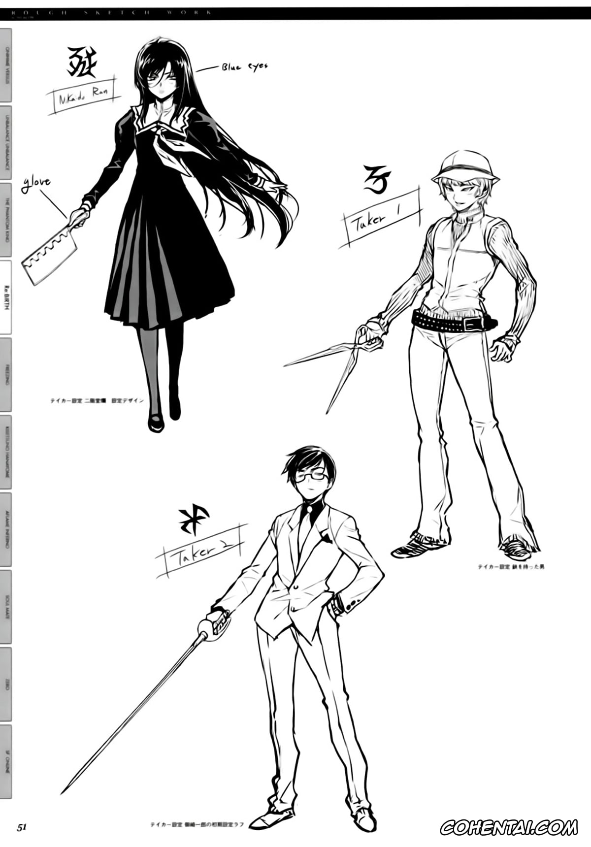 Aflame Inferno hentai, Freezing hentai, Kisetsu No Hanayome hentai, Kurokami | Black God hentai, Onihime Vs hentai, Rebirth The Lunatic Taker hentai, Unbalance X Unbalance hentai, Louis El Bridget hentai, Satellizer El Bridget hentai, CROSS MAKE 2009 (Freezing, Onihime VS), pagina 48