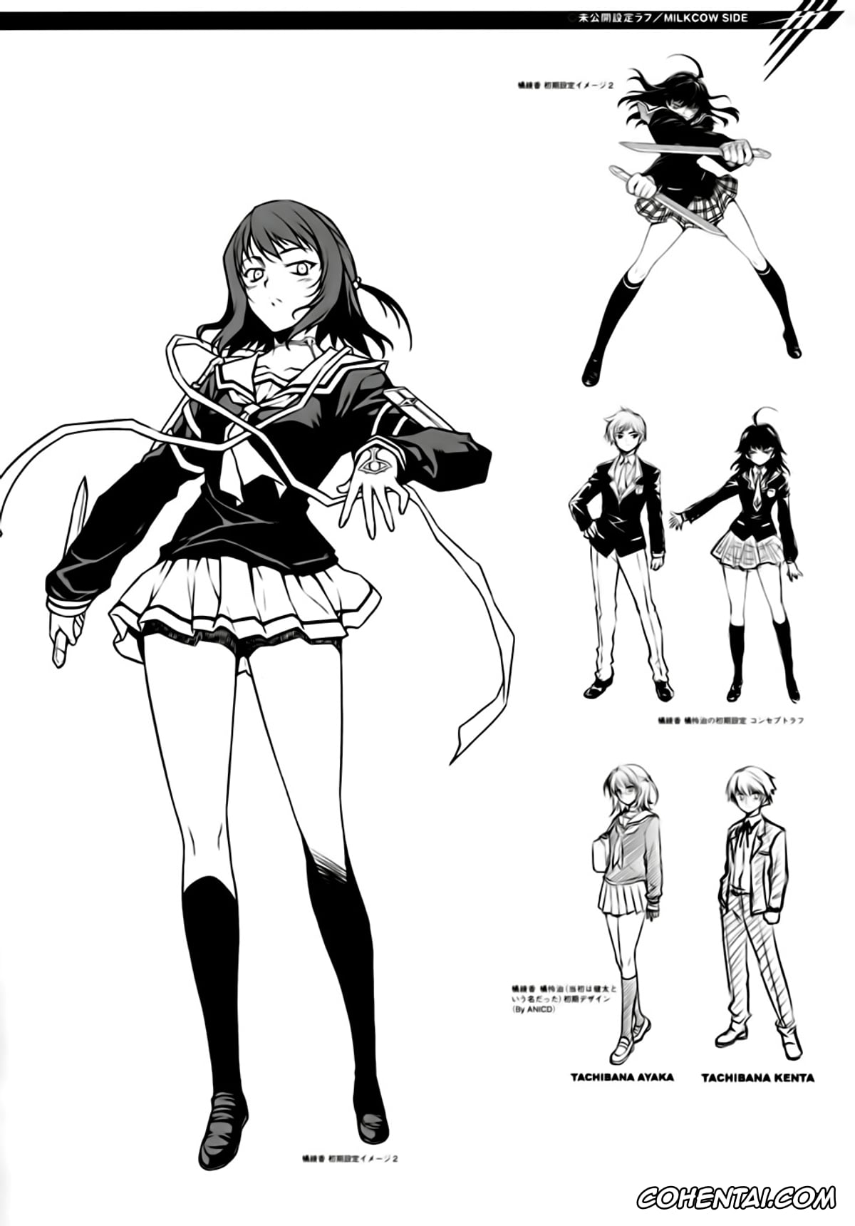 Aflame Inferno xxx, Freezing xxx, Kisetsu No Hanayome xxx, Kurokami | Black God xxx, Onihime Vs xxx, Rebirth The Lunatic Taker xxx, Unbalance X Unbalance xxx, Louis El Bridget xxx, Satellizer El Bridget xxx, CROSS MAKE 2009 (Freezing, Onihime VS), pagina 49