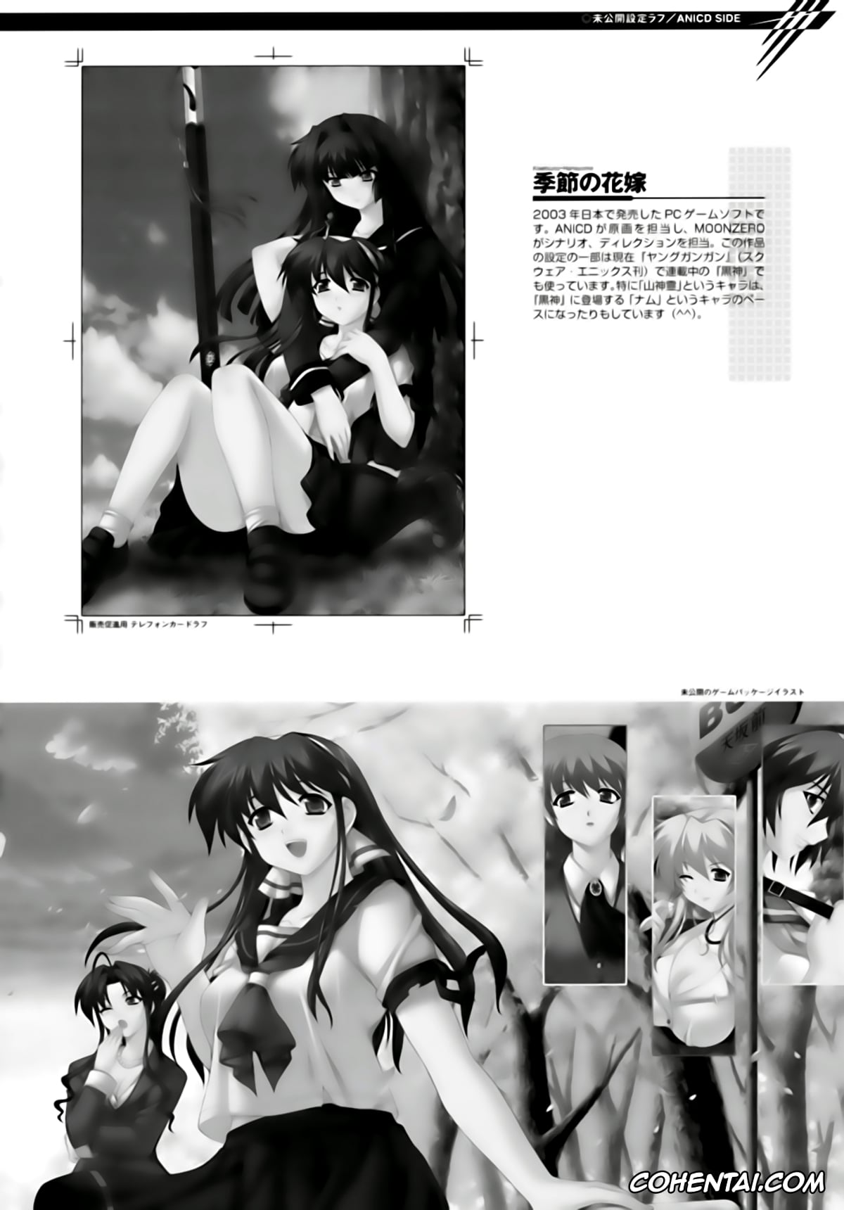 Aflame Inferno xxx, Freezing xxx, Kisetsu No Hanayome xxx, Kurokami | Black God xxx, Onihime Vs xxx, Rebirth The Lunatic Taker xxx, Unbalance X Unbalance xxx, Louis El Bridget xxx, Satellizer El Bridget xxx, CROSS MAKE 2009 (Freezing, Onihime VS), pagina 82