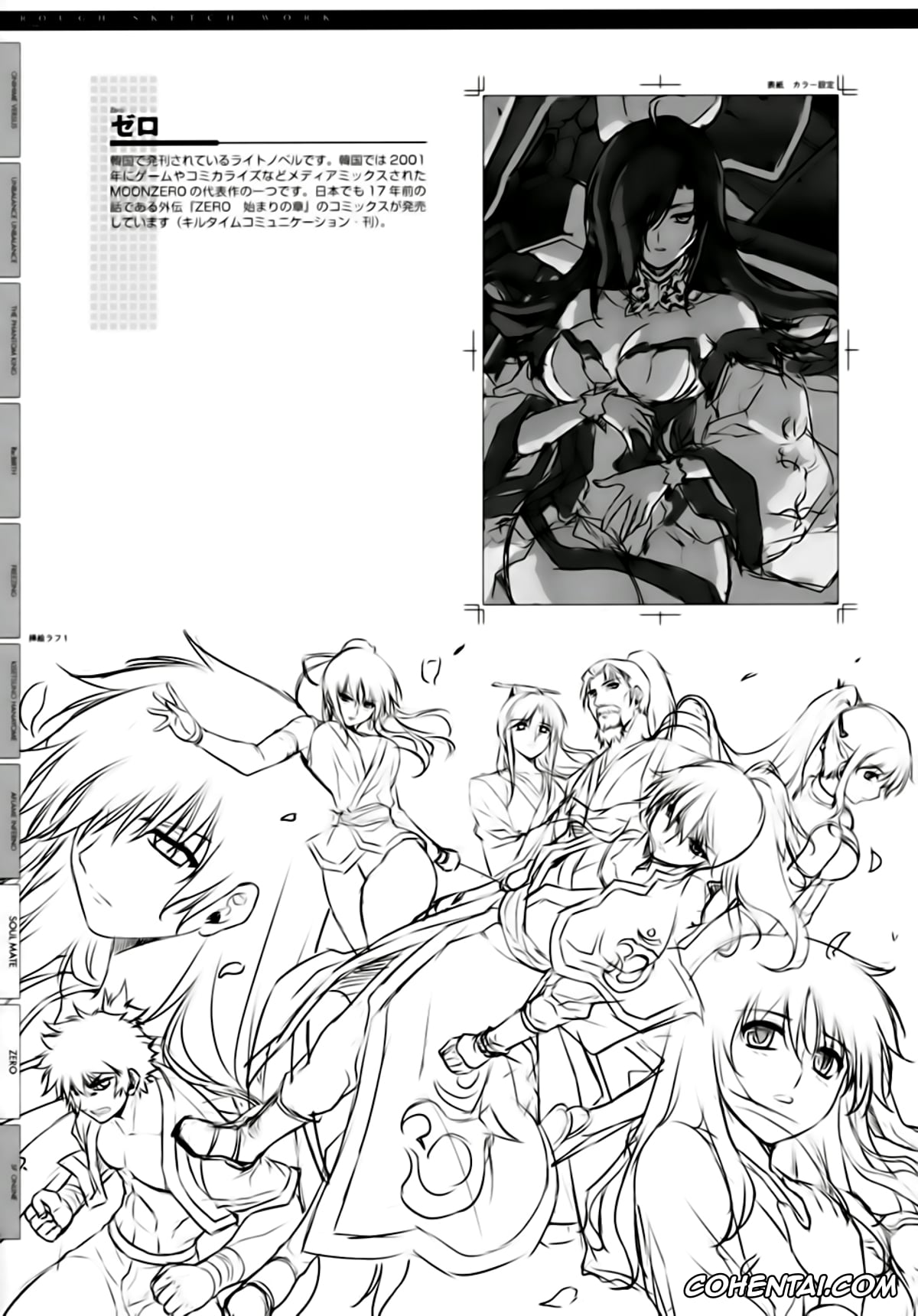 Aflame Inferno porno, Freezing porno, Kisetsu No Hanayome porno, Kurokami | Black God porno, Onihime Vs porno, Rebirth The Lunatic Taker porno, Unbalance X Unbalance porno, Louis El Bridget porno, Satellizer El Bridget porno, CROSS MAKE 2009 (Freezing, Onihime VS), pagina 95