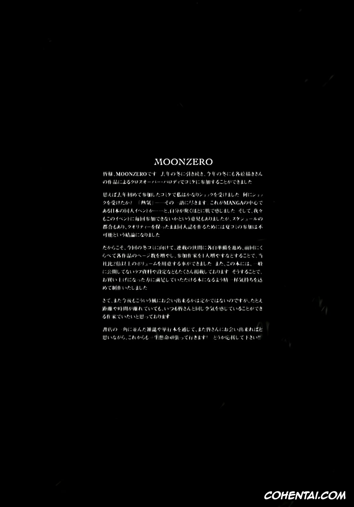 Aflame Inferno xxx, Freezing xxx, Kisetsu No Hanayome xxx, Kurokami | Black God xxx, Onihime Vs xxx, Rebirth The Lunatic Taker xxx, Unbalance X Unbalance xxx, Louis El Bridget xxx, Satellizer El Bridget xxx, CROSS MAKE 2009 (Freezing, Onihime VS), pagina 115