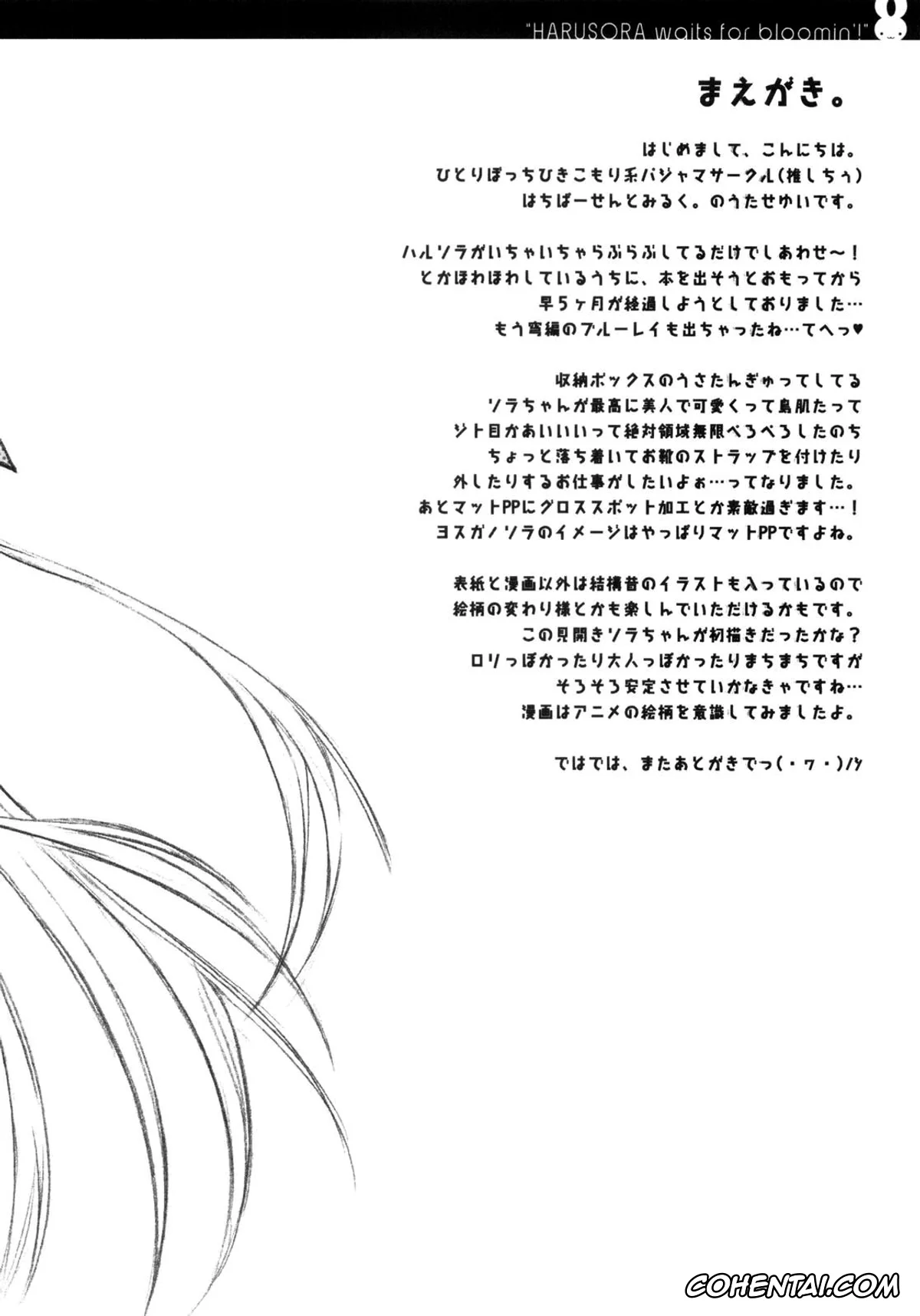 Yosuga No Sora porno, Haruka Kasugano porno, Sora Kasugano porno, Harumachi Bloomin’! (Yosuga no Sora), pagina 5