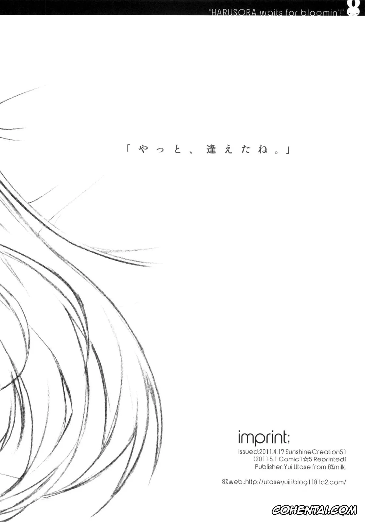Yosuga No Sora xxx, Haruka Kasugano xxx, Sora Kasugano xxx, Harumachi Bloomin’! (Yosuga no Sora), pagina 19
