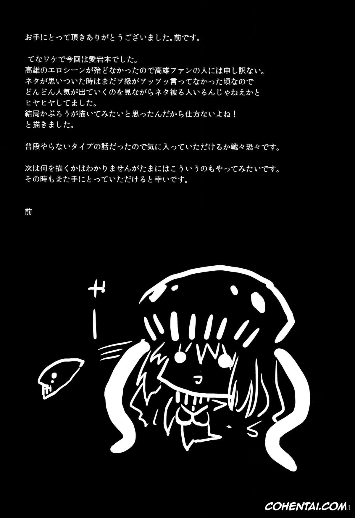 Kantai Collection -KanColle- hentai, Atago hentai, Takao hentai, Shinkai (Kantai Collection -KanColle-), pagina 21