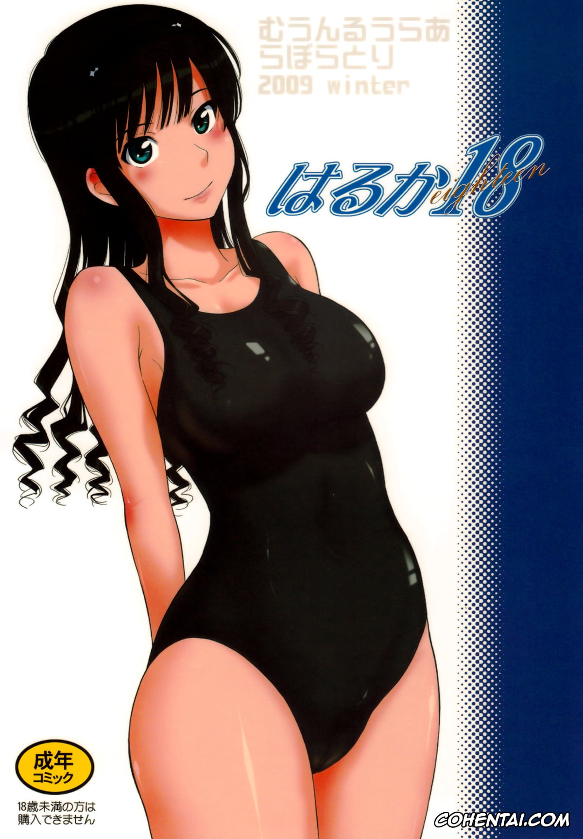 Amagami xxx, Haruka Morishima xxx, Haruka 18 (Amagami), pagina 1