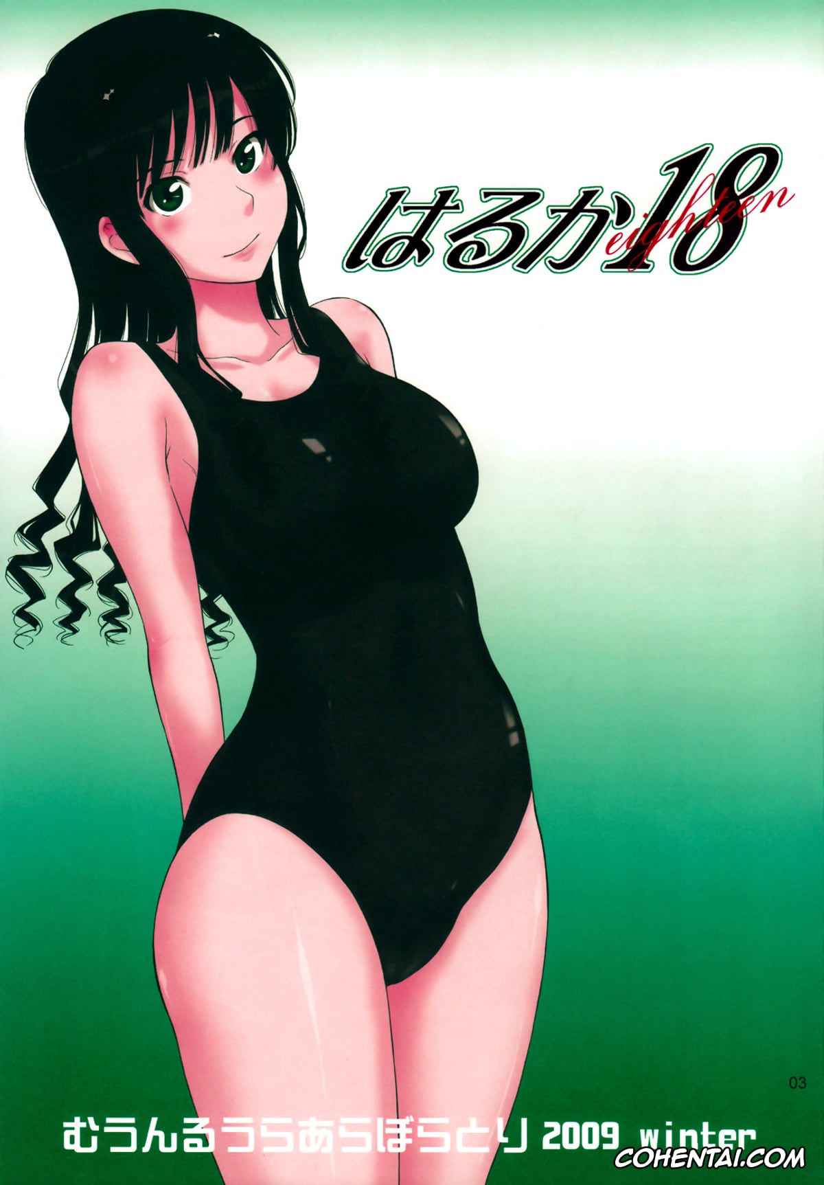 Amagami porno, Haruka Morishima porno, Haruka 18 (Amagami), pagina 2