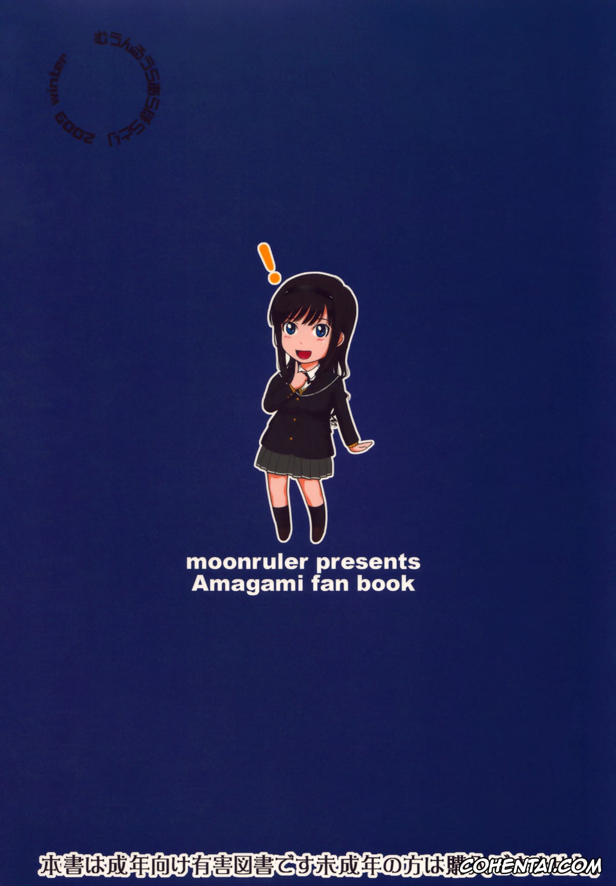 Amagami porno, Haruka Morishima porno, Haruka 18 (Amagami), pagina 26