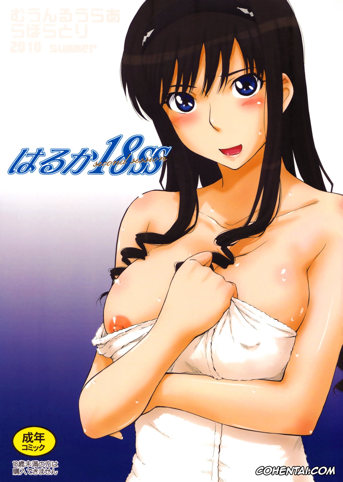 Amagami xxx, Haruka Morishima xxx, Junichi Tachibana xxx, Haruka 18 SS (Amagami), pagina 1