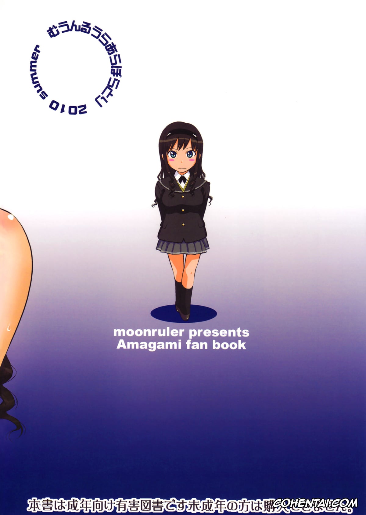 Amagami hentai, Haruka Morishima hentai, Junichi Tachibana hentai, Haruka 18 SS (Amagami), pagina 27