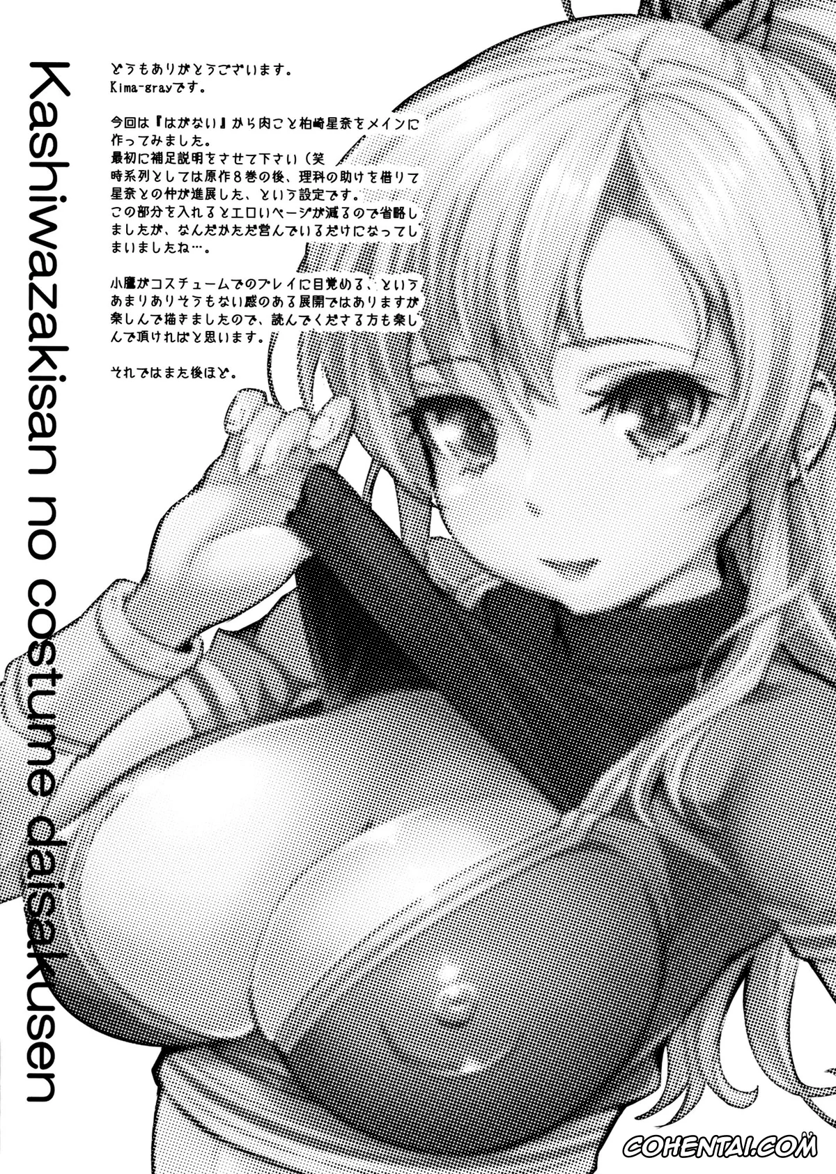 Boku wa Tomodachi ga Sukunai porno, Kodaka Hasegawa porno, Sena Kashiwazaki porno, Kashiwazaki-san no Costume Daisakusen (Boku wa Tomodachi ga Sukunai), pagina 2