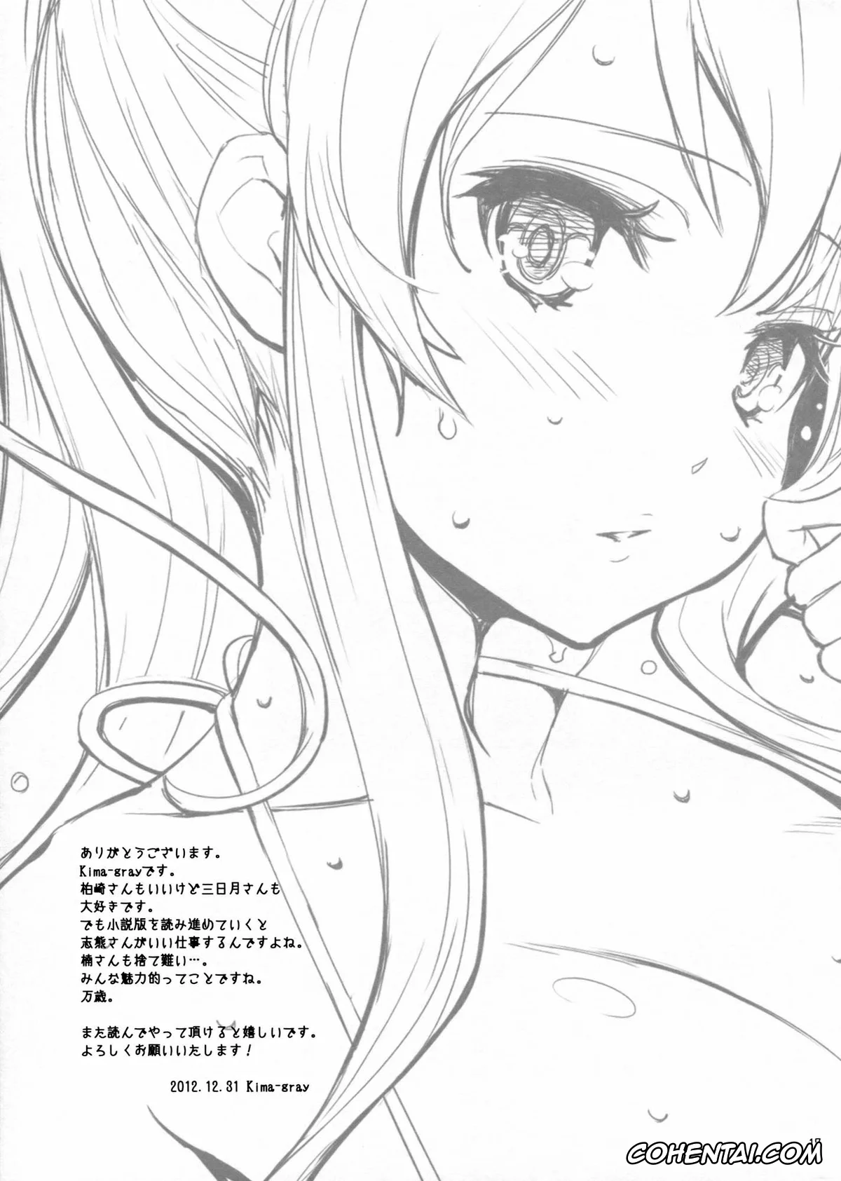 Boku wa Tomodachi ga Sukunai hentai, Kodaka Hasegawa hentai, Sena Kashiwazaki hentai, Kashiwazaki-san no Costume Daisakusen (Boku wa Tomodachi ga Sukunai), pagina 15