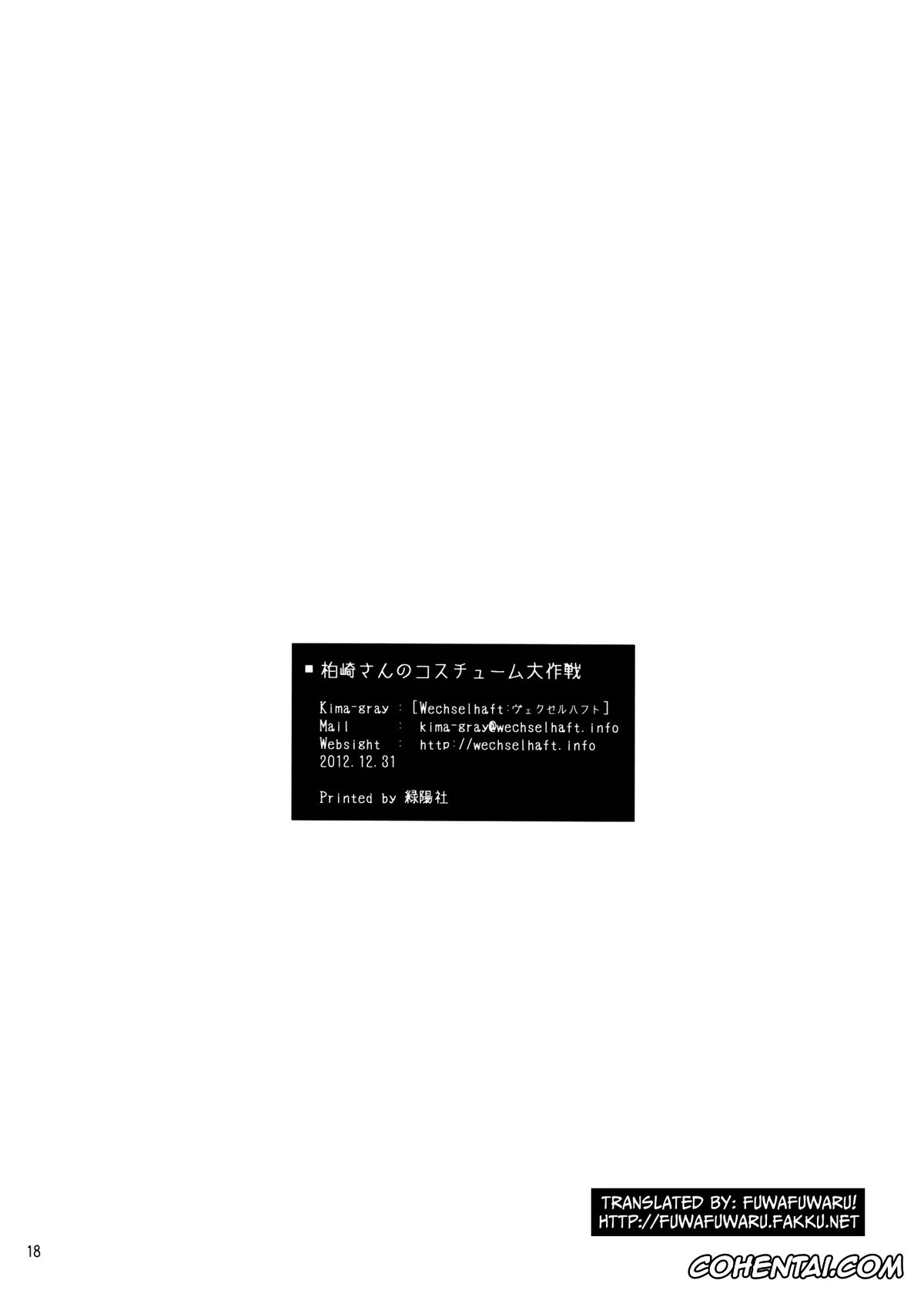 Boku wa Tomodachi ga Sukunai xxx, Kodaka Hasegawa xxx, Sena Kashiwazaki xxx, Kashiwazaki-san no Costume Daisakusen (Boku wa Tomodachi ga Sukunai), pagina 16