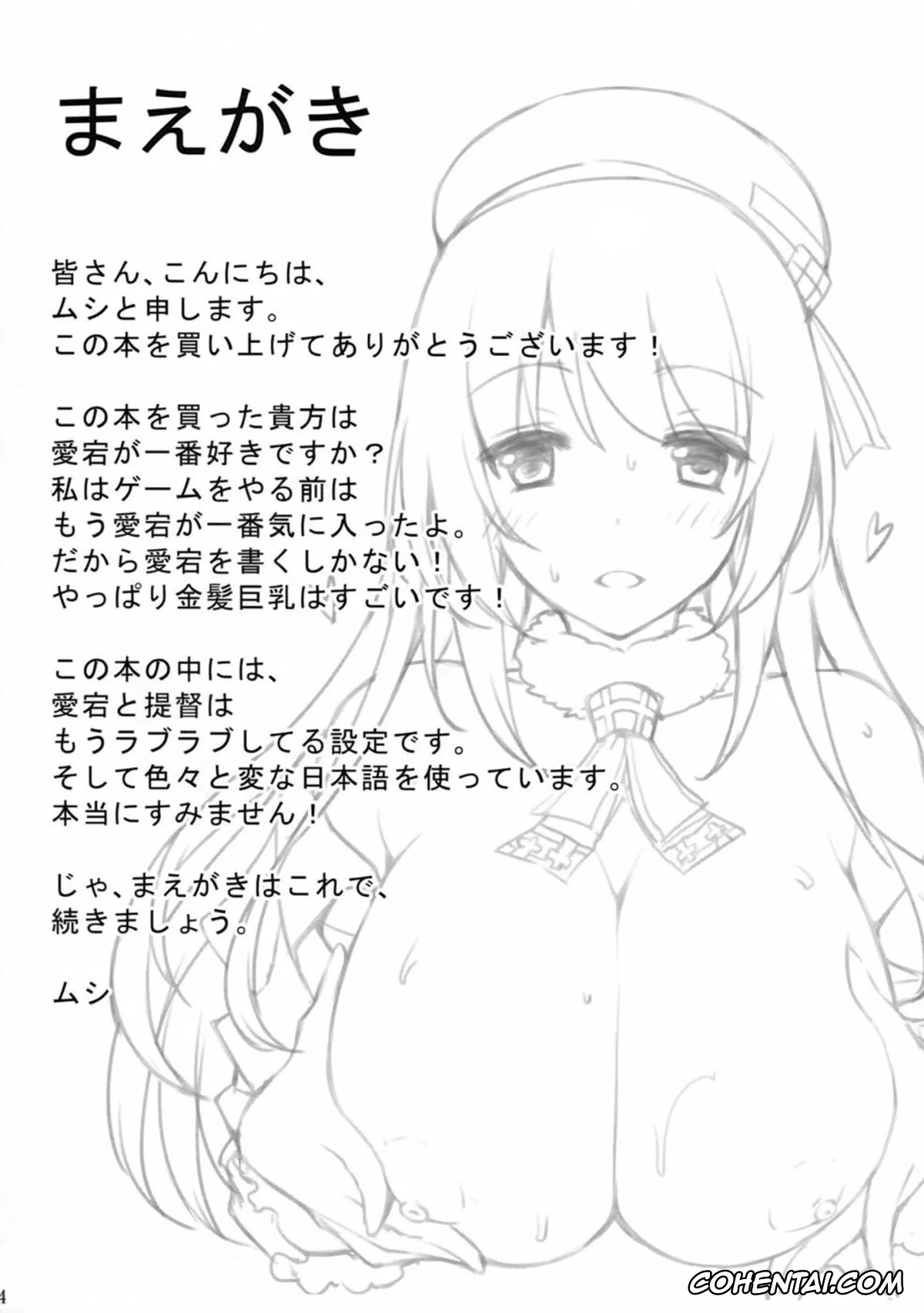 Kantai Collection -KanColle- hentai, Atago hentai, Atago to Yasen ni Totsunyuu su! (Kantai Collection -KanColle-), pagina 3