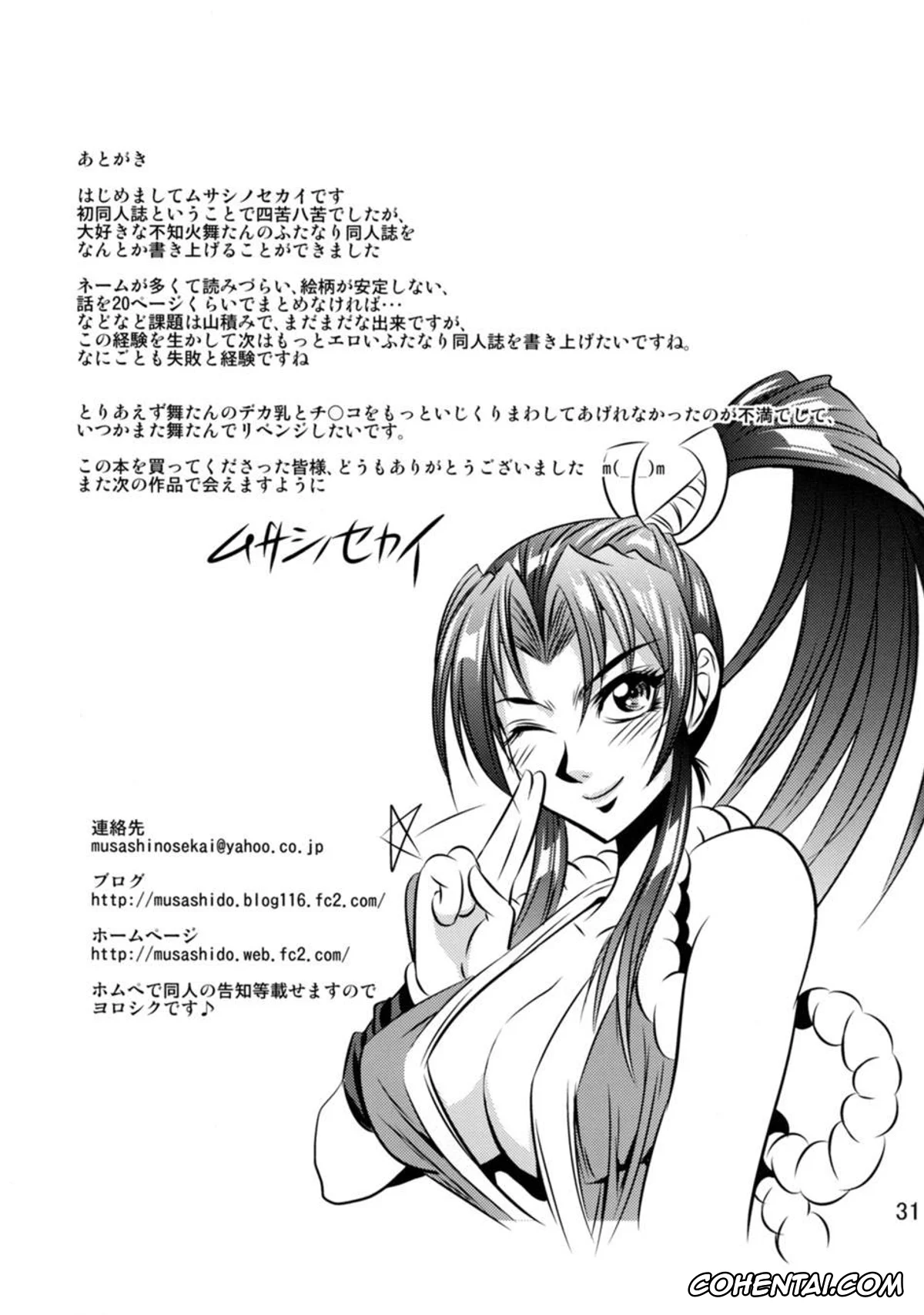 Final Fight xxx, King of Fighters xxx, Mai Shiranui xxx, Poison xxx, Futa-Mai Seisakujou (Final Fight, King of Fighters), pagina 31