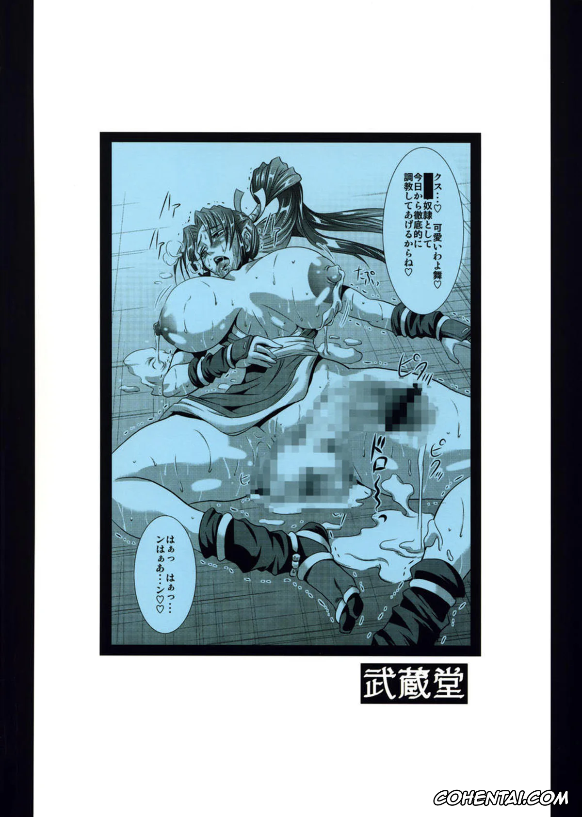 Final Fight hentai, King of Fighters hentai, Mai Shiranui hentai, Poison hentai, Futa-Mai Seisakujou (Final Fight, King of Fighters), pagina 33