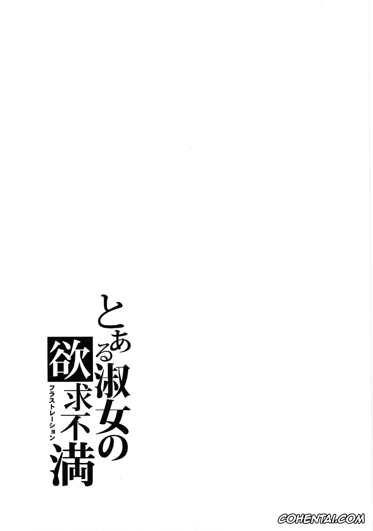 Amagami hentai, Haruka Morishima hentai, AMAGAMI FRONTIER Toaru Shukujo no Frustration (Amagami), pagina 30