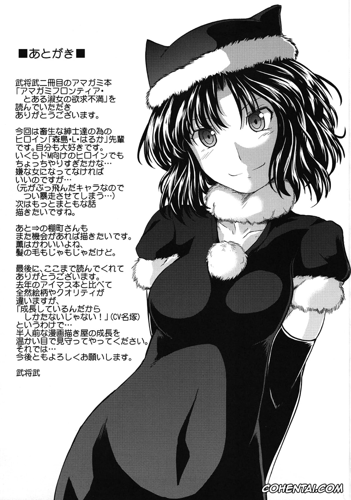 Amagami porno, Haruka Morishima porno, AMAGAMI FRONTIER Toaru Shukujo no Frustration (Amagami), pagina 32