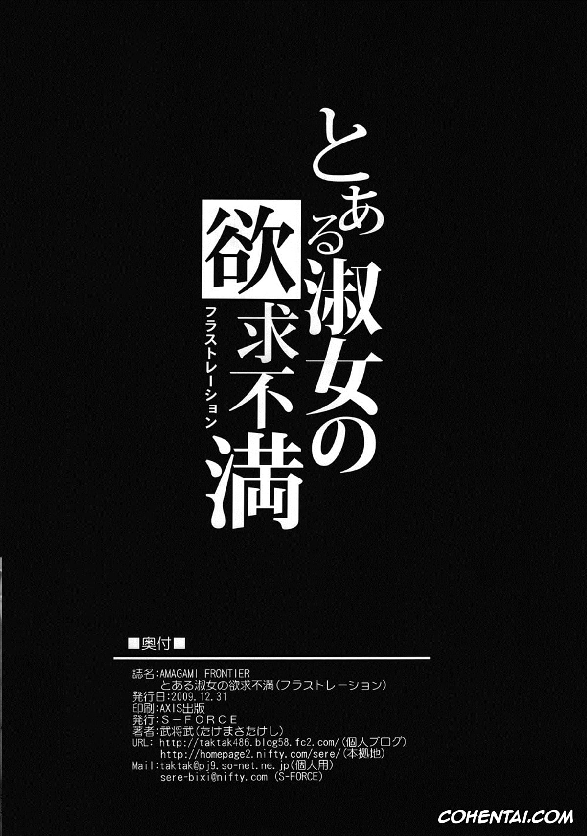 Amagami hentai, Haruka Morishima hentai, AMAGAMI FRONTIER Toaru Shukujo no Frustration (Amagami), pagina 33