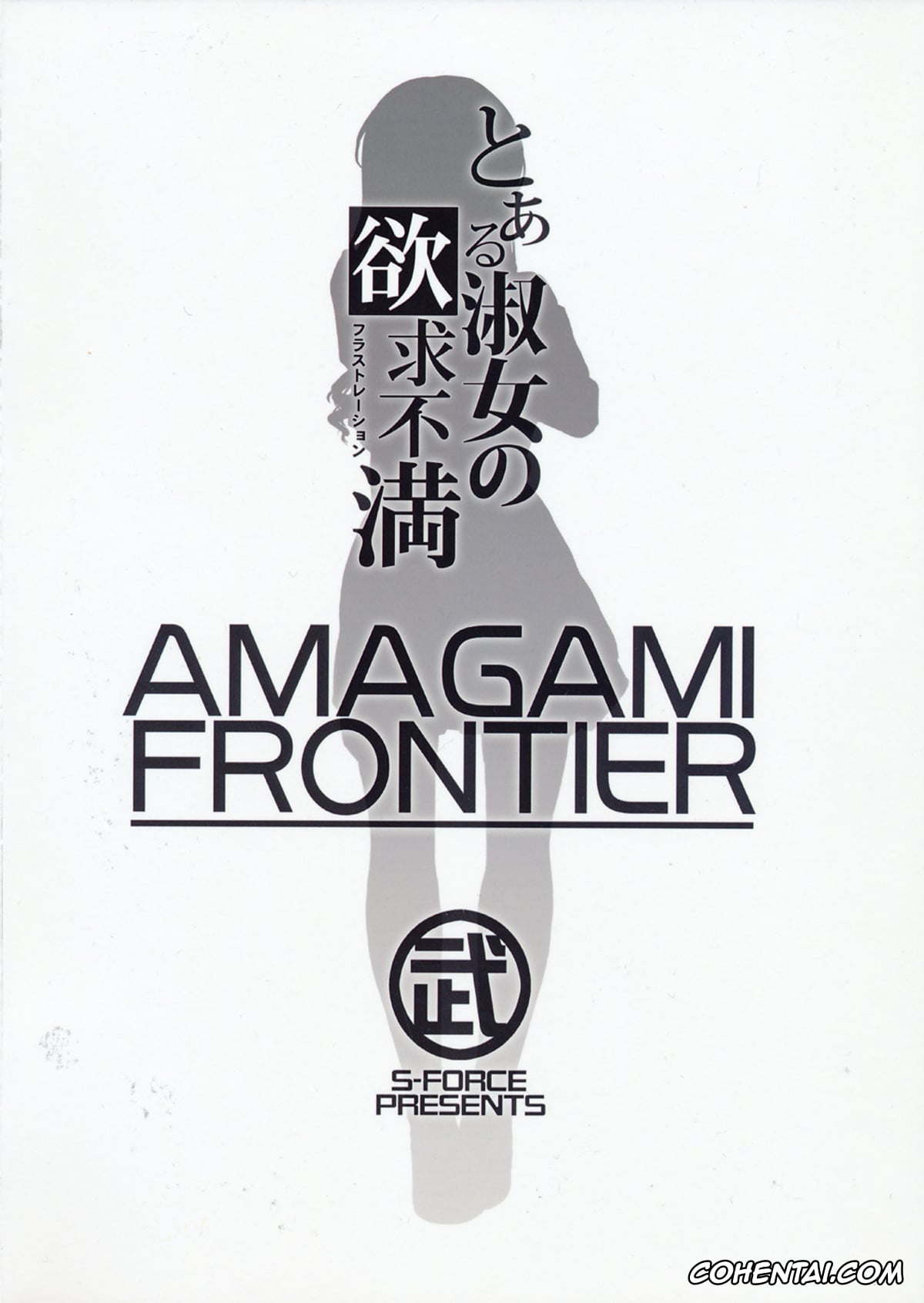 Amagami xxx, Haruka Morishima xxx, AMAGAMI FRONTIER Toaru Shukujo no Frustration (Amagami), pagina 34