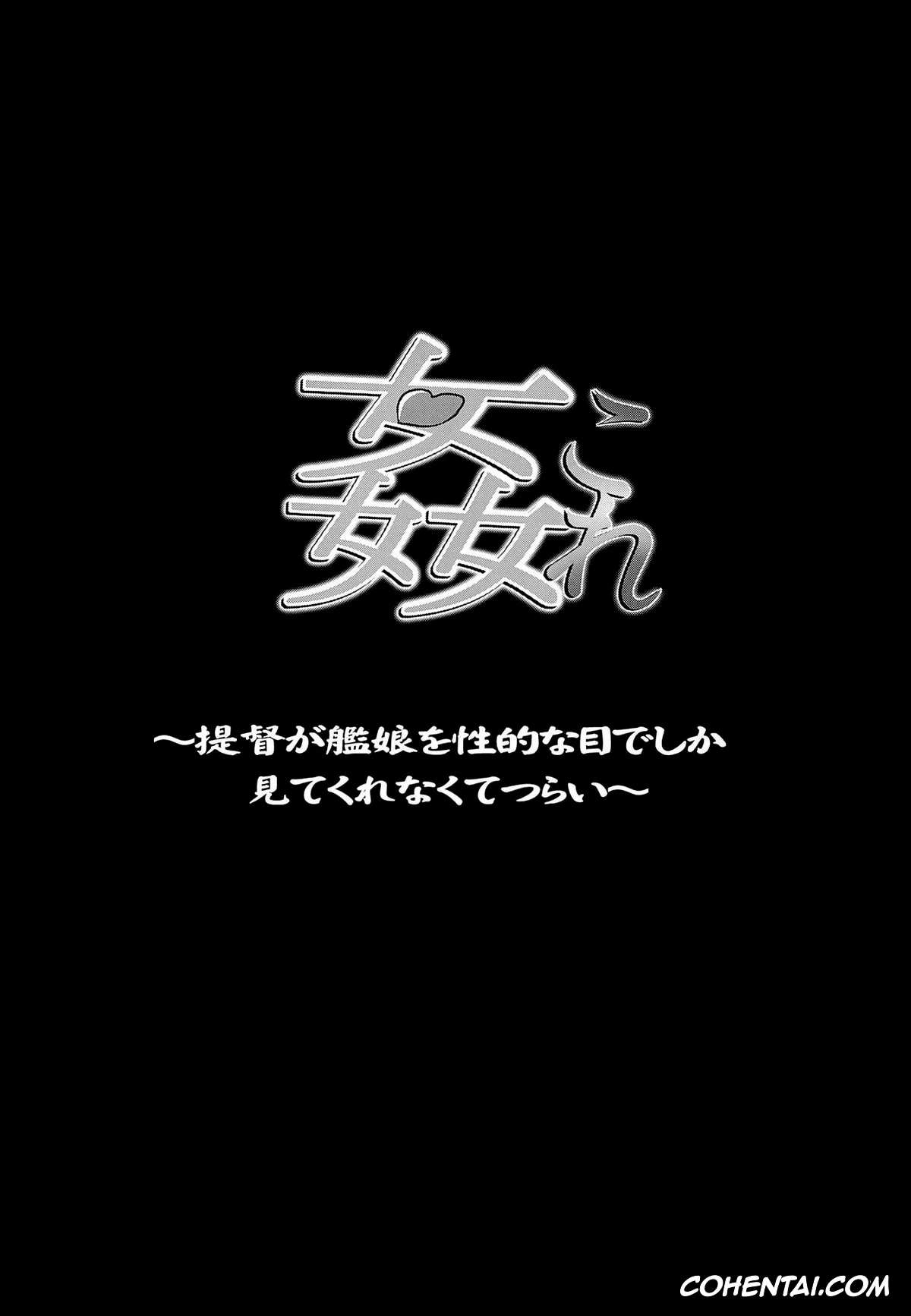 Kantai Collection -KanColle- hentai, Akagi hentai, I-19 hentai, Shimakaze hentai, Teitoku hentai, KanColle ~Teitoku ga KanMusu wo Seiteki na Me de Shika Mitekurenakute Tsurai~ (Kantai Collection), pagina 3