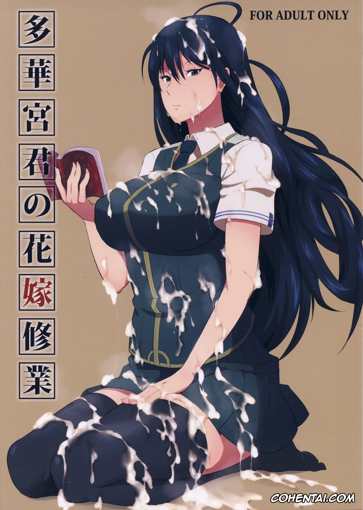 Witch Craft Works xxx, Ayaka Kagari xxx, Honoka Takamiya xxx, Kanna Utsugi xxx, Kazane Kagari xxx, Kotetsu Katsura xxx, Mei Menowa xxx, Rin Kazari xxx, Tanpopo Kuraishi xxx, Takamiya-kun no Hanayome Shugyou (Witch Craft Works), pagina 1