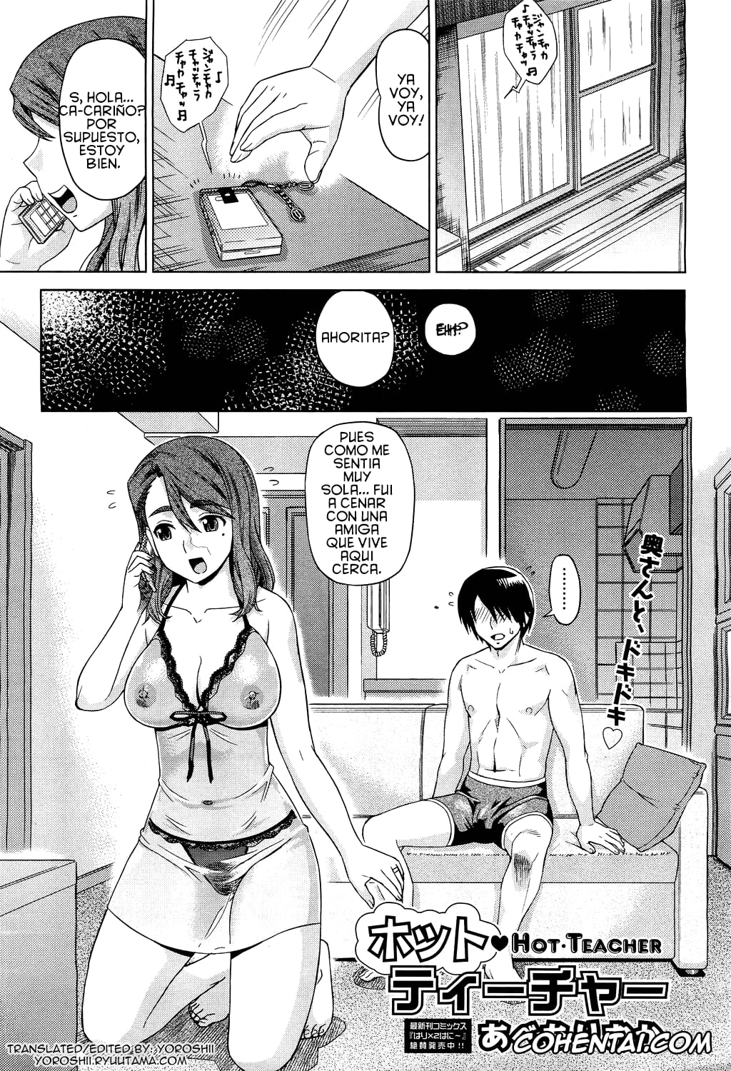 Revistas xxx, COMIC Aun xxx, Hot Teacher (COMIC AUN 2011-05), pagina 1