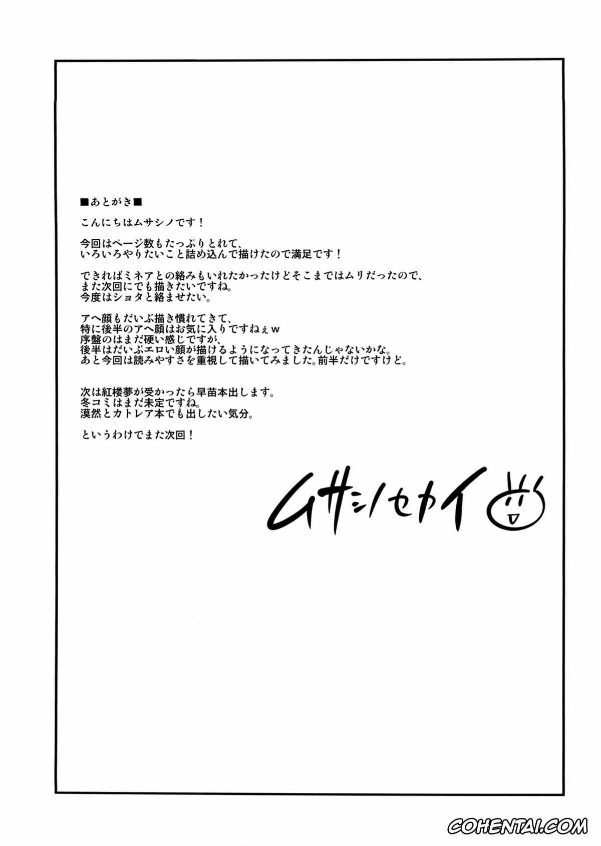 Dragon Quest xxx, Maya xxx, Maya’s Pole! (Dragon Quest IV), pagina 28