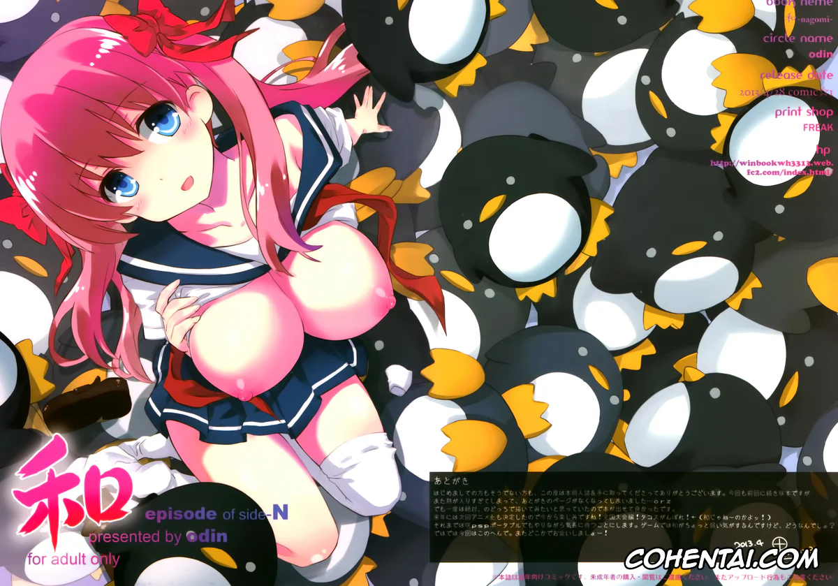 Saki xxx, Kyoutarou Suga xxx, Nodoka Haramura xxx, Nagomi (Saki), pagina 1