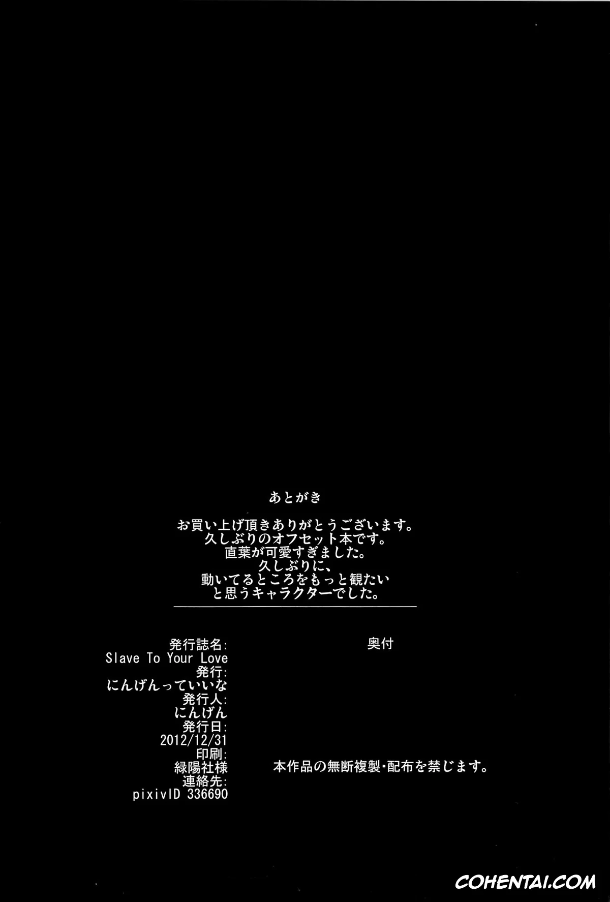 Sword Art Online porno, Kazuto Kirigaya | Kirito porno, Lyfa | Leafa porno, Suguha Kirigaya porno, Slave To Your Love (Sword Art Online), pagina 23