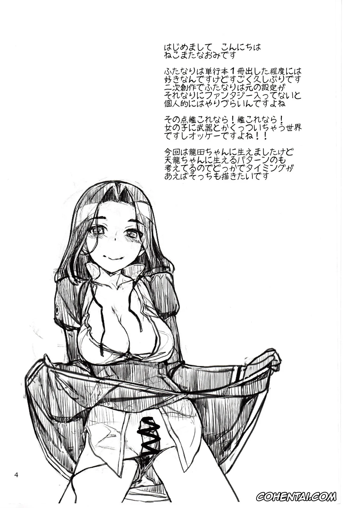Kantai Collection -KanColle- hentai, Tatsuta hentai, Tenryuu hentai, Kuroyuri no Hanakotoba (Kantai Collection -KanColle-), pagina 3