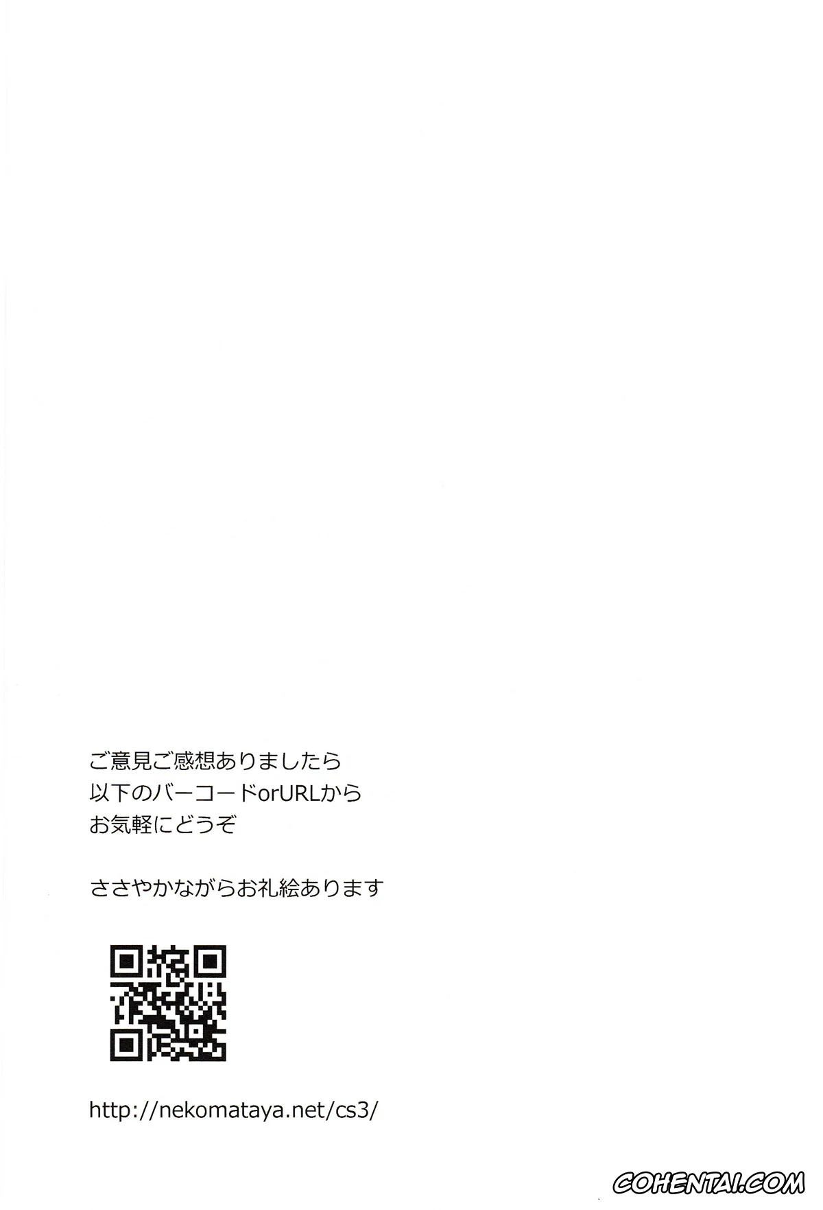 Kantai Collection -KanColle- xxx, Tatsuta xxx, Tenryuu xxx, Kuroyuri no Hanakotoba (Kantai Collection -KanColle-), pagina 28