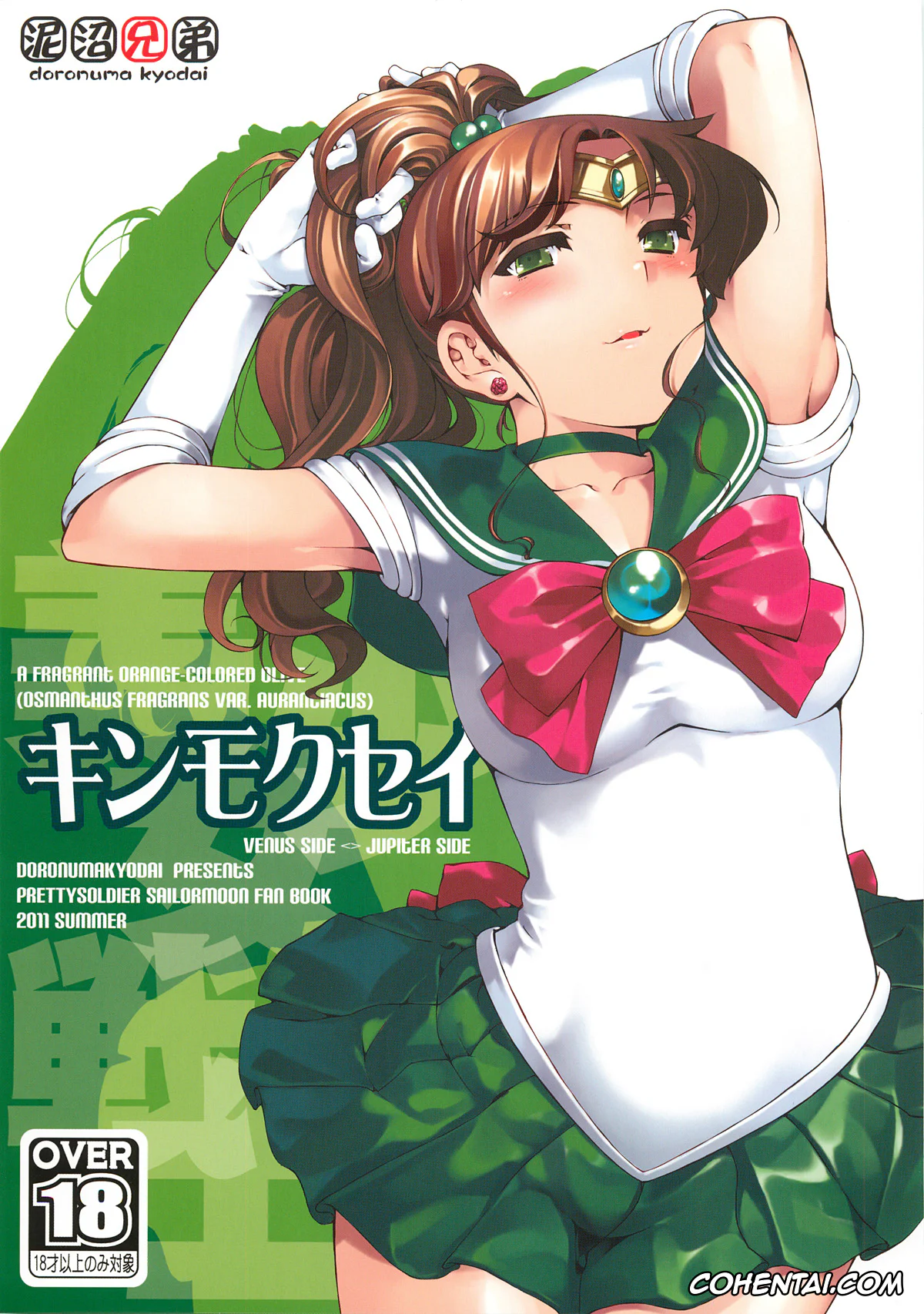 Sailor Moon | Bishoujo Senshi Sailor Moon xxx, Sailor Jupiter | Makoto Kino xxx, Sailor Venus | Minako Aino xxx, Kinmokusei (Bishoujo Senshi Sailor Moon), pagina 1