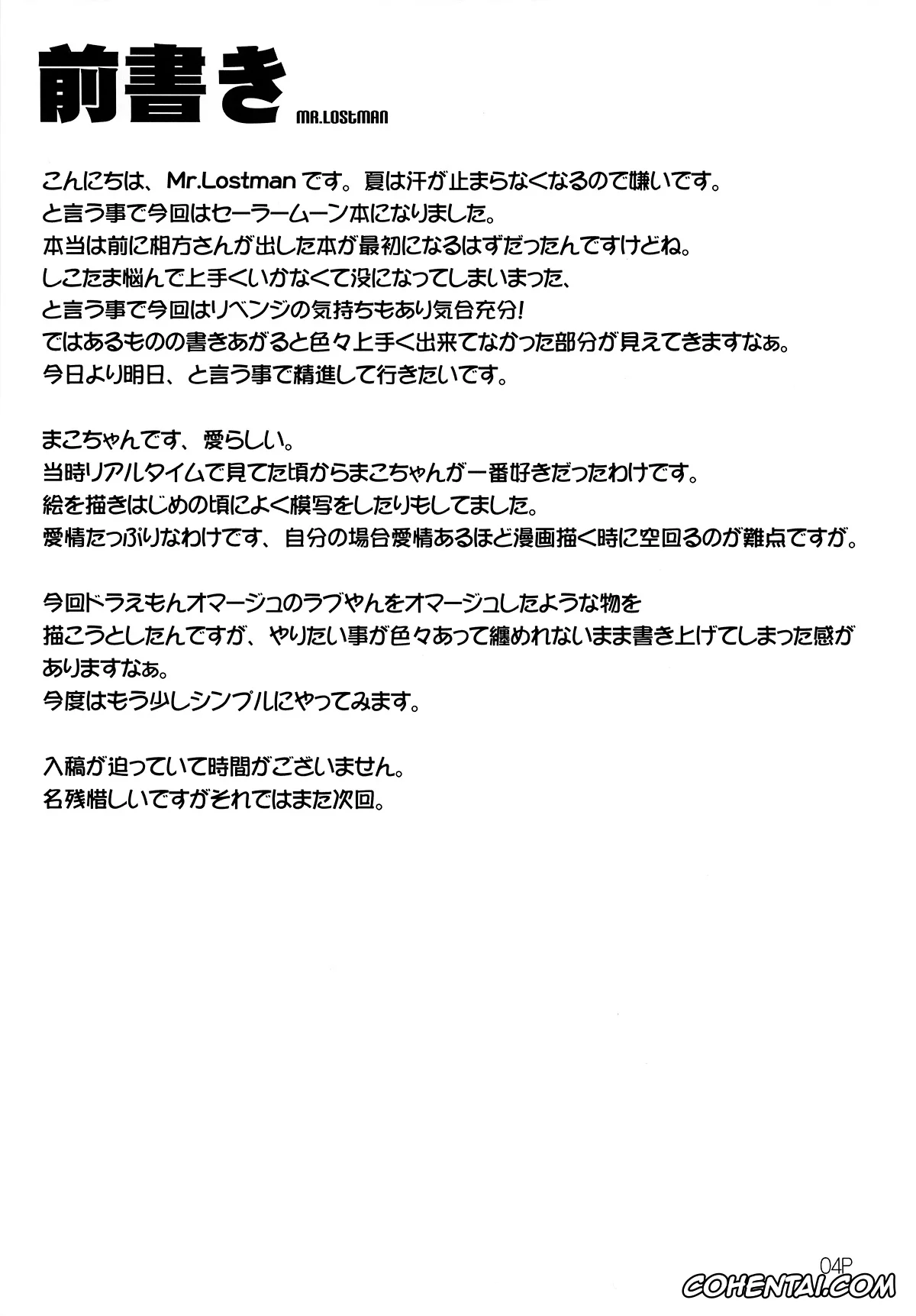 Sailor Moon | Bishoujo Senshi Sailor Moon porno, Sailor Jupiter | Makoto Kino porno, Sailor Venus | Minako Aino porno, Kinmokusei (Bishoujo Senshi Sailor Moon), pagina 5
