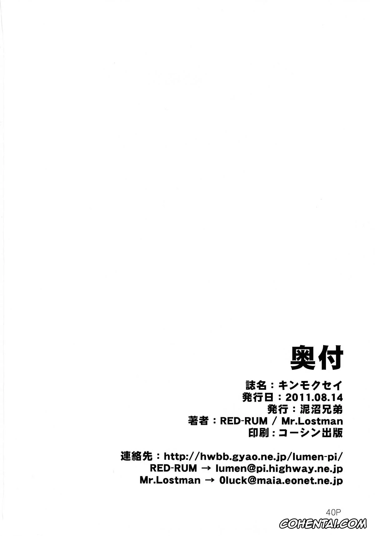 Sailor Moon | Bishoujo Senshi Sailor Moon porno, Sailor Jupiter | Makoto Kino porno, Sailor Venus | Minako Aino porno, Kinmokusei (Bishoujo Senshi Sailor Moon), pagina 41