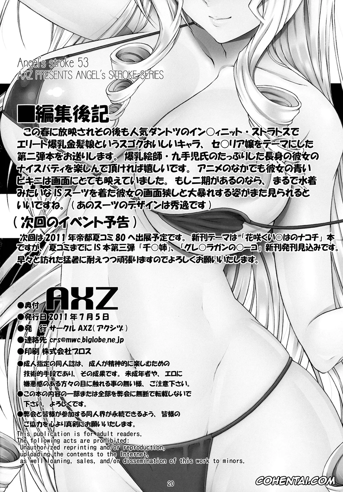 Infinite Stratos hentai, Cecilia Alcott hentai, Ichika Orimura hentai, Angel’s stroke 53 Infinite Cecilia! (Infinite Stratos), pagina 21