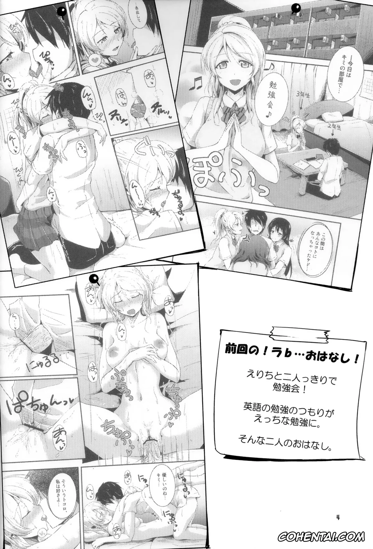 Love Live! hentai, Eli Ayase hentai, Let’s Study ×××2 (Love Live!), pagina 3