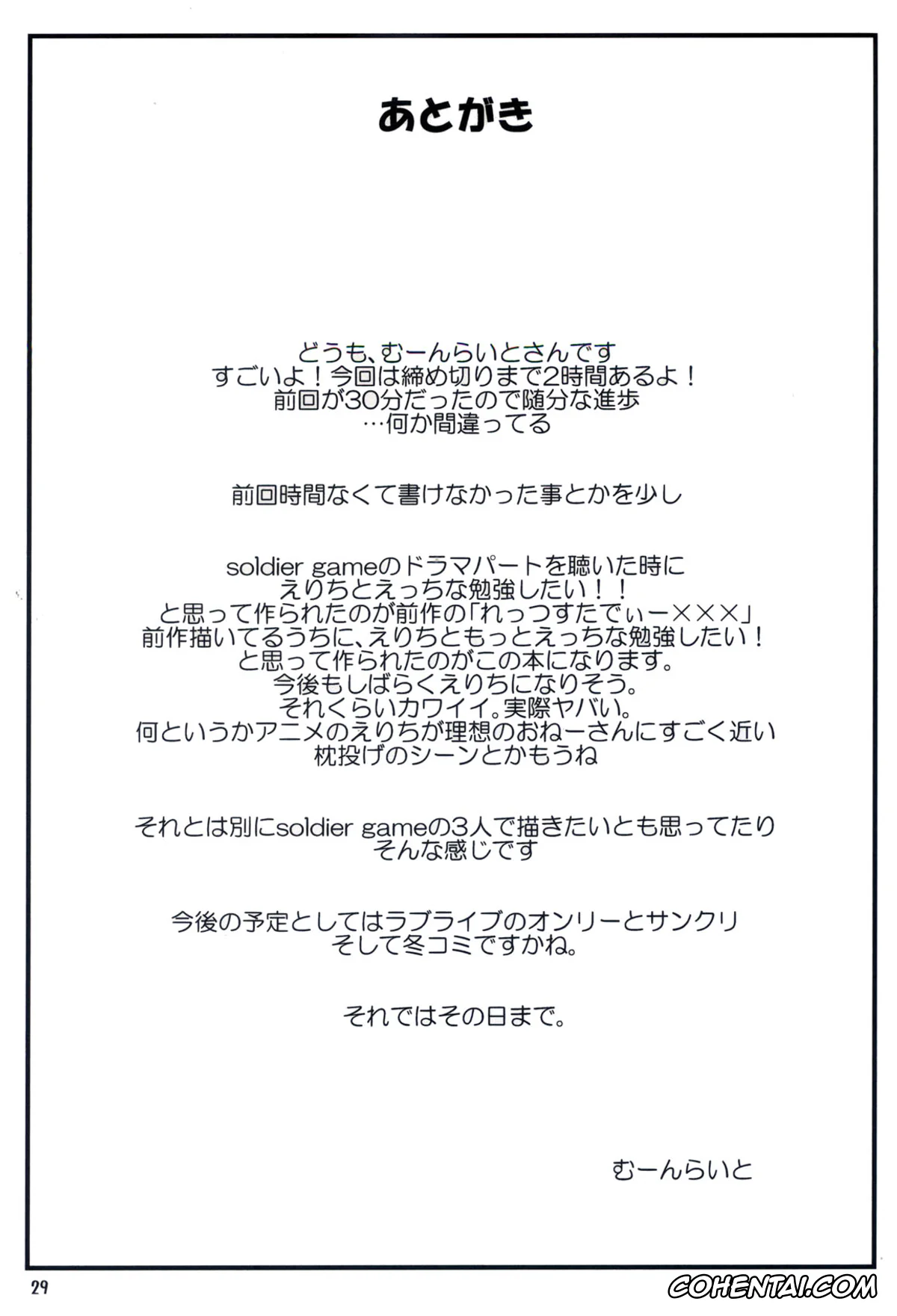 Love Live! xxx, Eli Ayase xxx, Let’s Study ×××2 (Love Live!), pagina 28