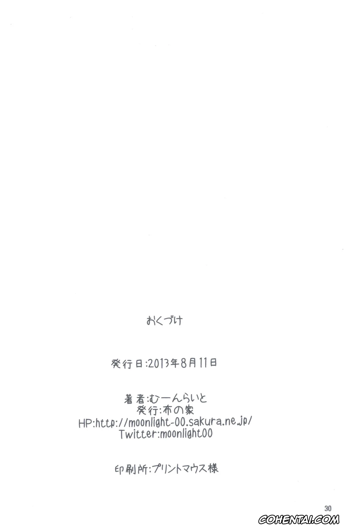 Love Live! porno, Eli Ayase porno, Let’s Study ×××2 (Love Live!), pagina 29