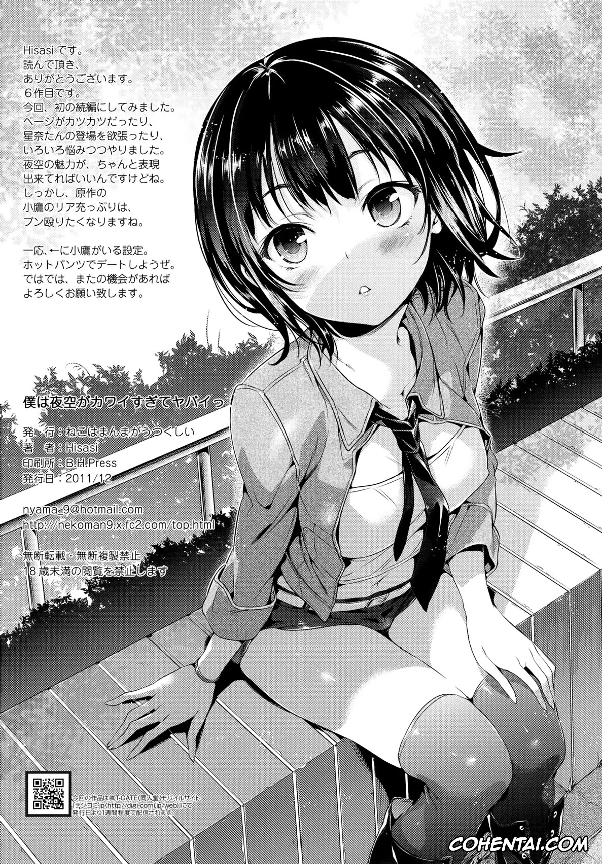 Boku wa Tomodachi ga Sukunai hentai, Kodaka Hasegawa hentai, Sena Kashiwazaki hentai, Yozora Mikazuki hentai, Boku wa Yozora ga Kawaisugite Yabai (Boku wa Tomodachi ga Sukunai), pagina 24
