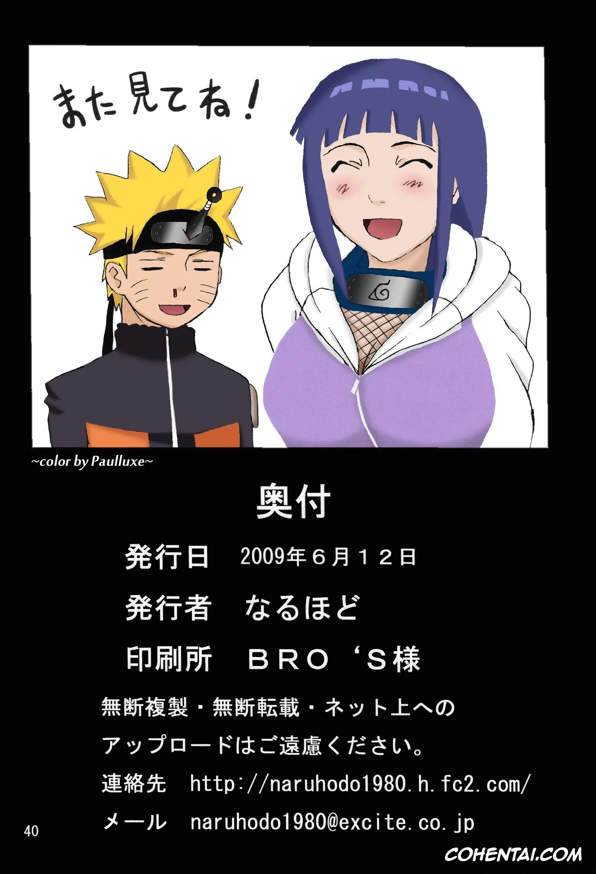 NARUTO porno, Hinata Hyuga porno, Naruto Uzumaki porno, Hinata (NARUTO), pagina 41