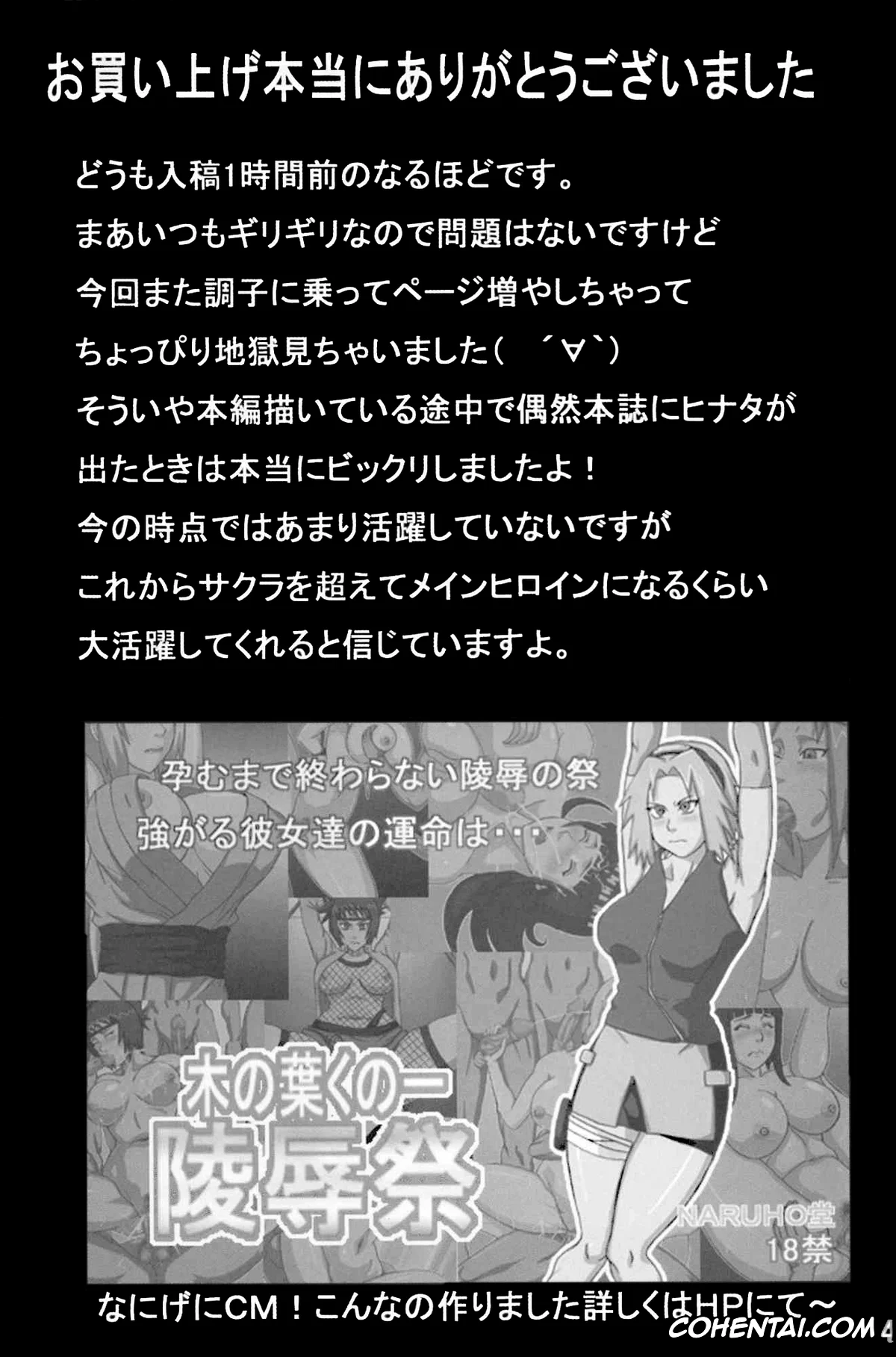 NARUTO hentai, Hinata Hyuga hentai, Naruto Uzumaki hentai, Hinata Ganbaru! (NARUTO), pagina 42