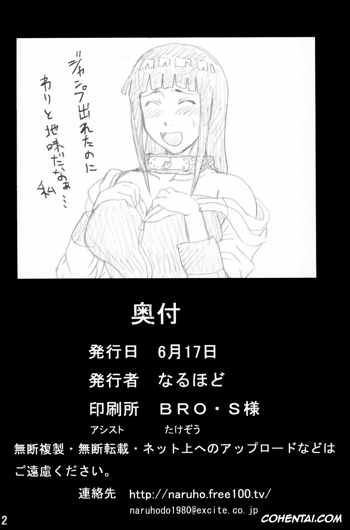 NARUTO xxx, Hinata Hyuga xxx, Naruto Uzumaki xxx, Hinata Ganbaru! (NARUTO), pagina 43