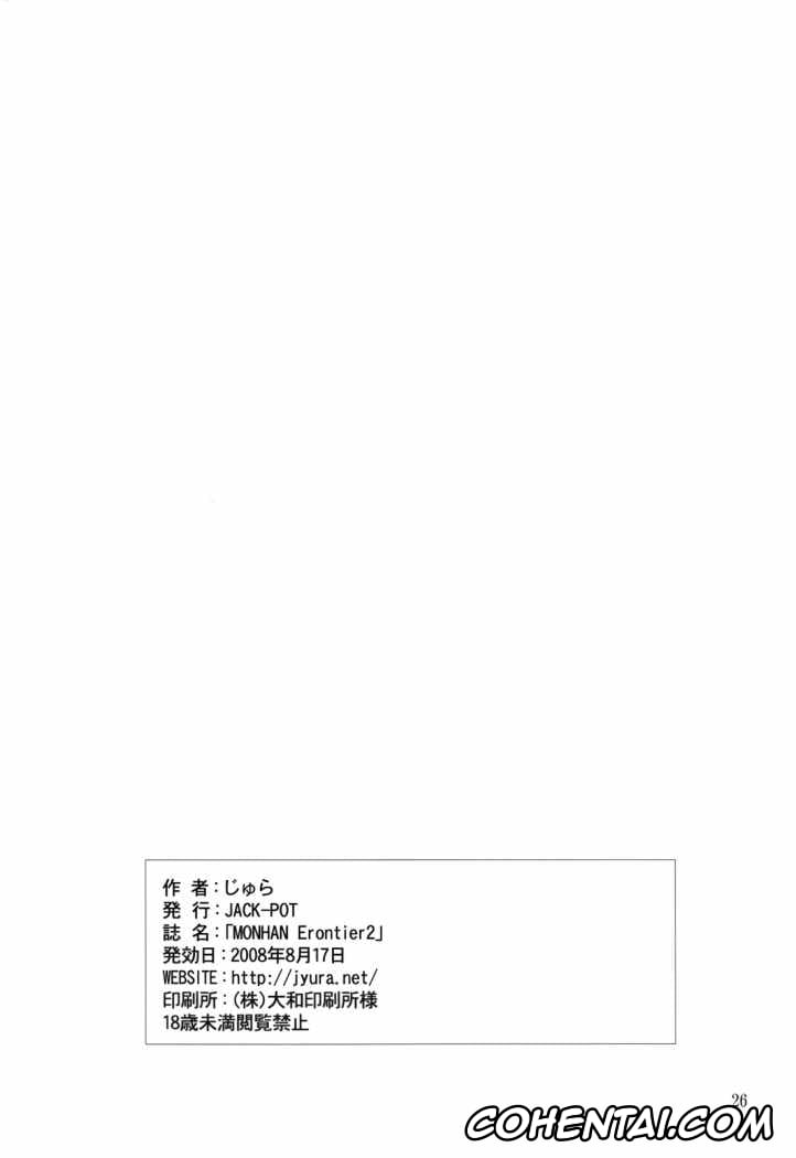 Monster Hunter porno, MONHAN erontier 2 (Monster Hunter), pagina 26
