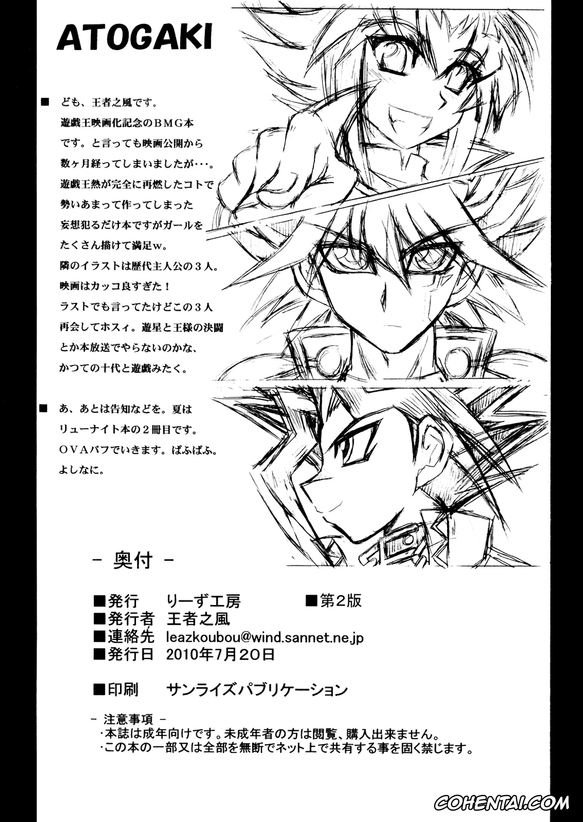 Yu-Gi-Oh! hentai, Dark Magician Girl hentai, Millennium Magic (Yu-Gi-Oh!), pagina 21
