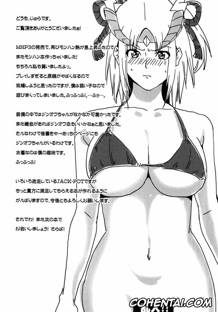 Monster Hunter hentai, MONHAN erontier 3 (Monster Hunter), pagina 21
