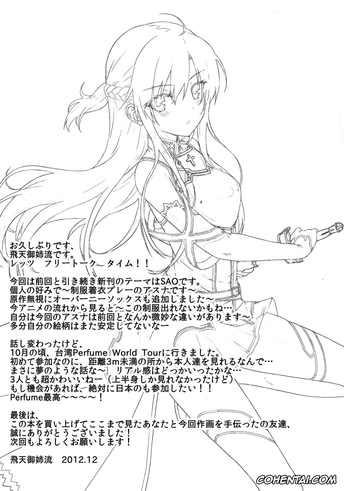 Sword Art Online hentai, Asuna Yuuki hentai, Kazuto Kirigaya | Kirito hentai, Motto Sugoku Amai Onegai (Sword Art Online), pagina 18