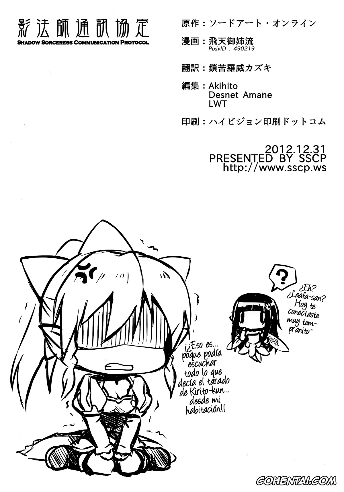 Sword Art Online xxx, Asuna Yuuki xxx, Kazuto Kirigaya | Kirito xxx, Motto Sugoku Amai Onegai (Sword Art Online), pagina 19