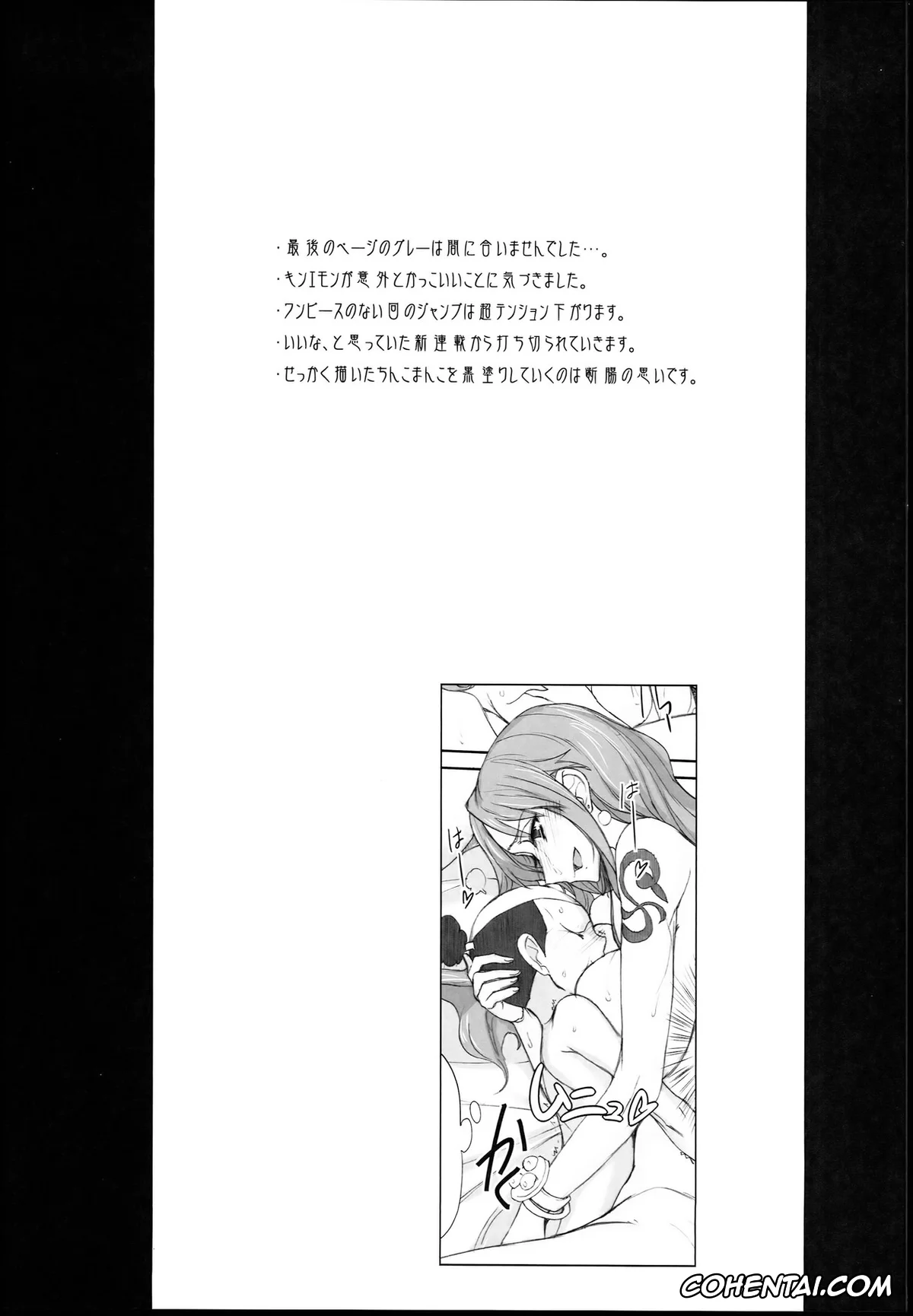 One Piece xxx, Kozuki Momonosuke xxx, Nami xxx, Nico Robin xxx, Grandline Chronicle 3 Momo ☆ Momo (One Piece), pagina 25