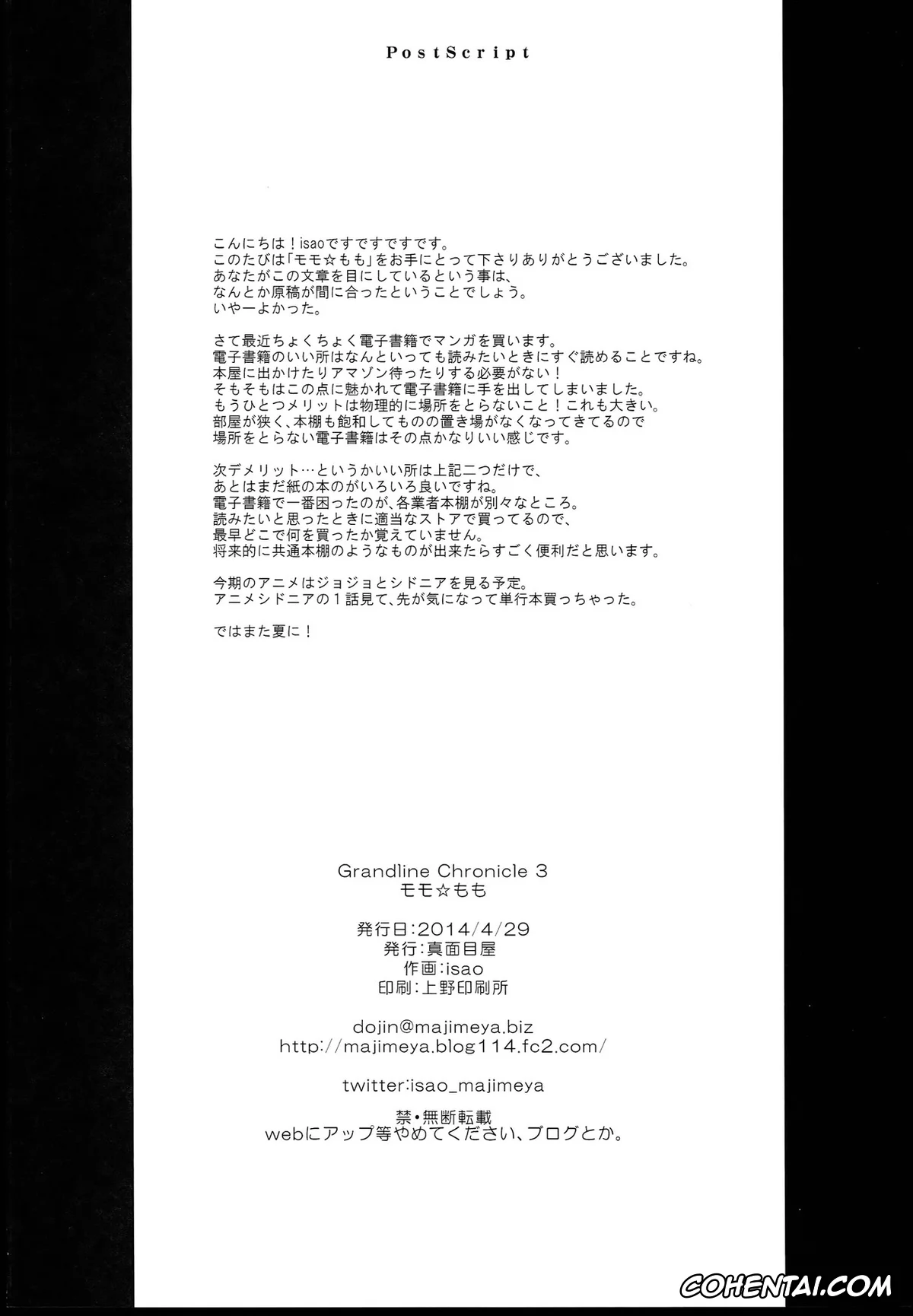 One Piece porno, Kozuki Momonosuke porno, Nami porno, Nico Robin porno, Grandline Chronicle 3 Momo ☆ Momo (One Piece), pagina 26